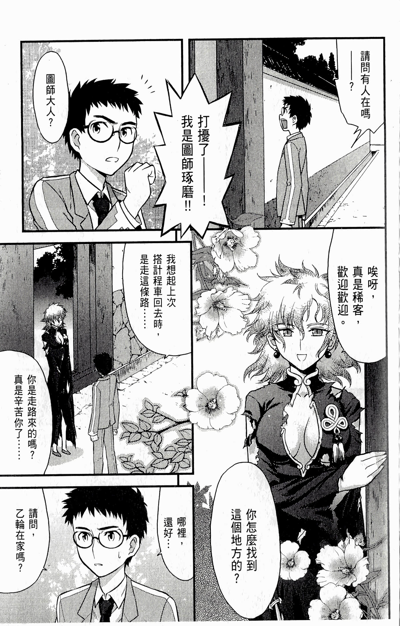 第 149 页