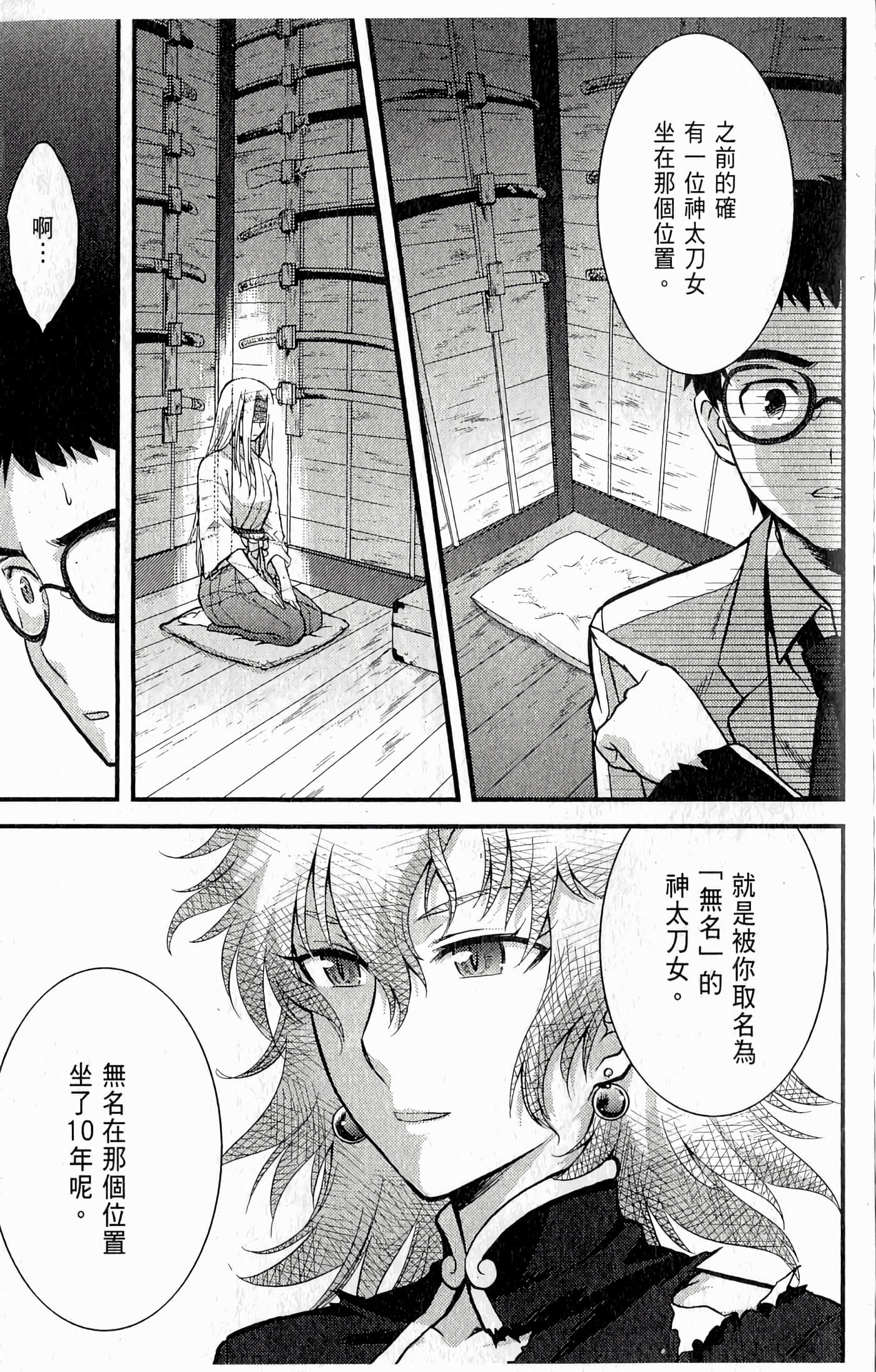 第 153 页