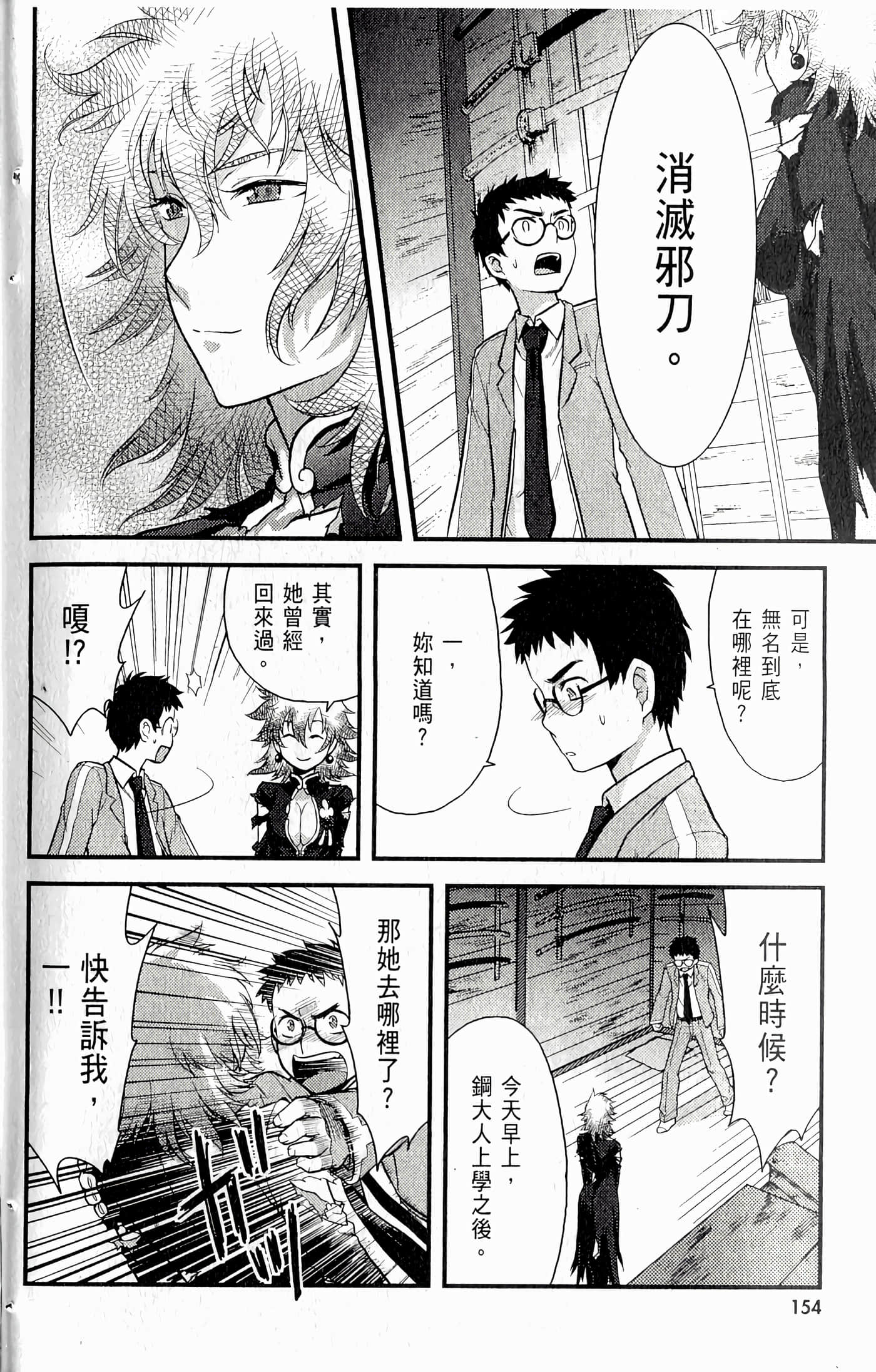第 158 页