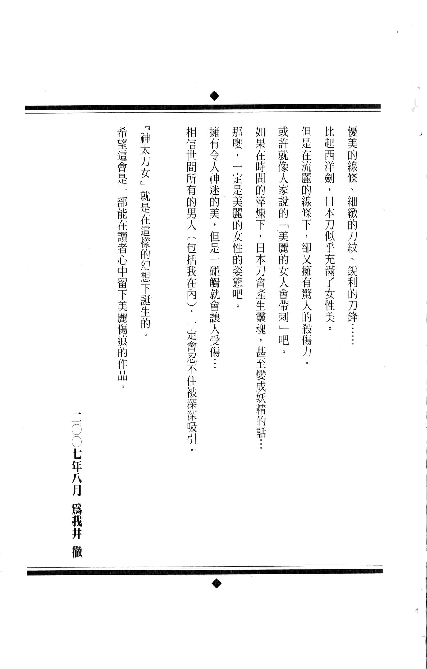 第 183 页