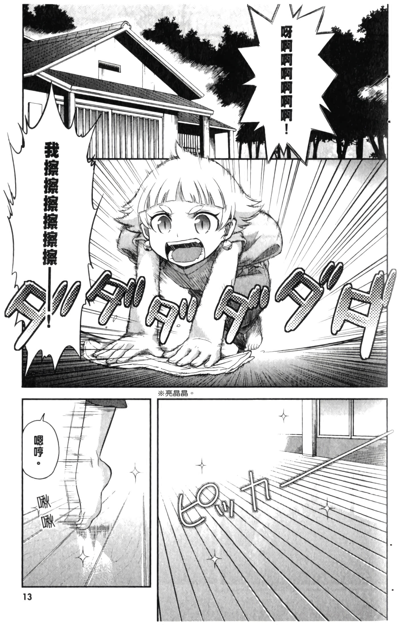第 19 页