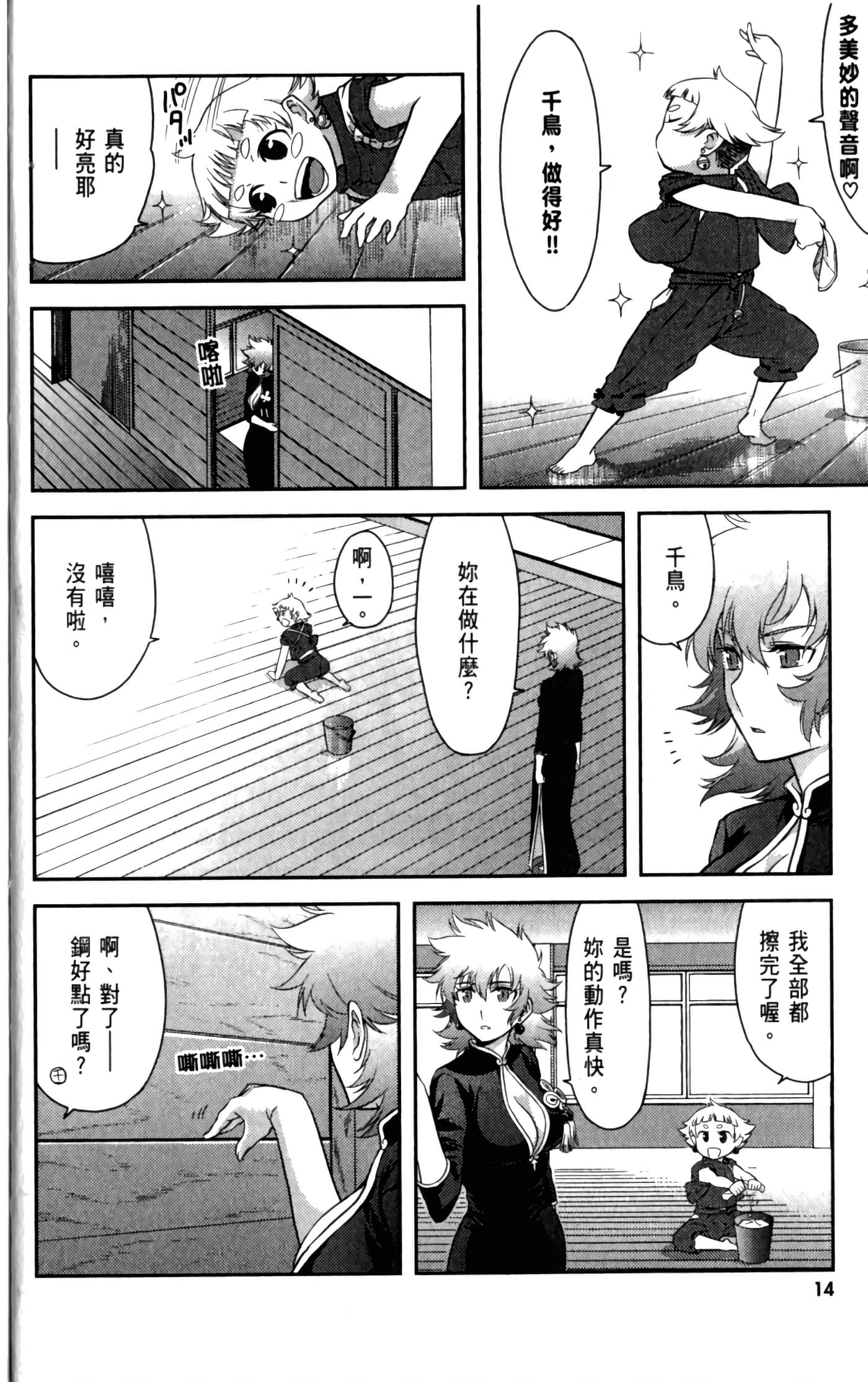 第 20 页