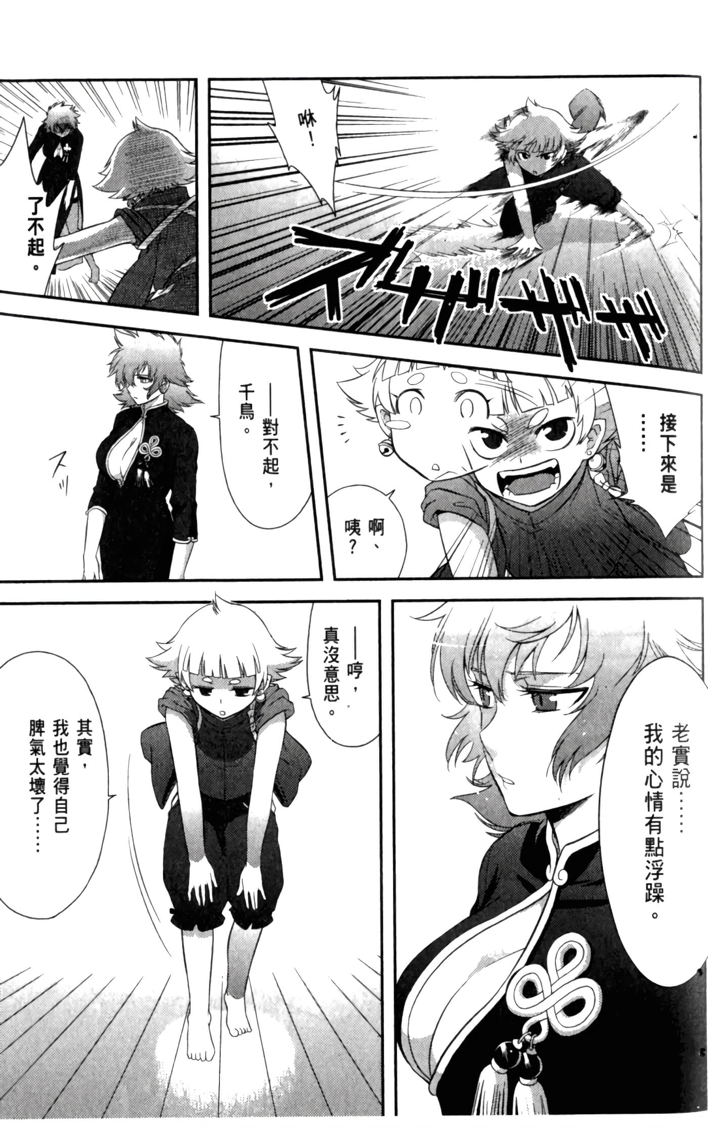 第 23 页