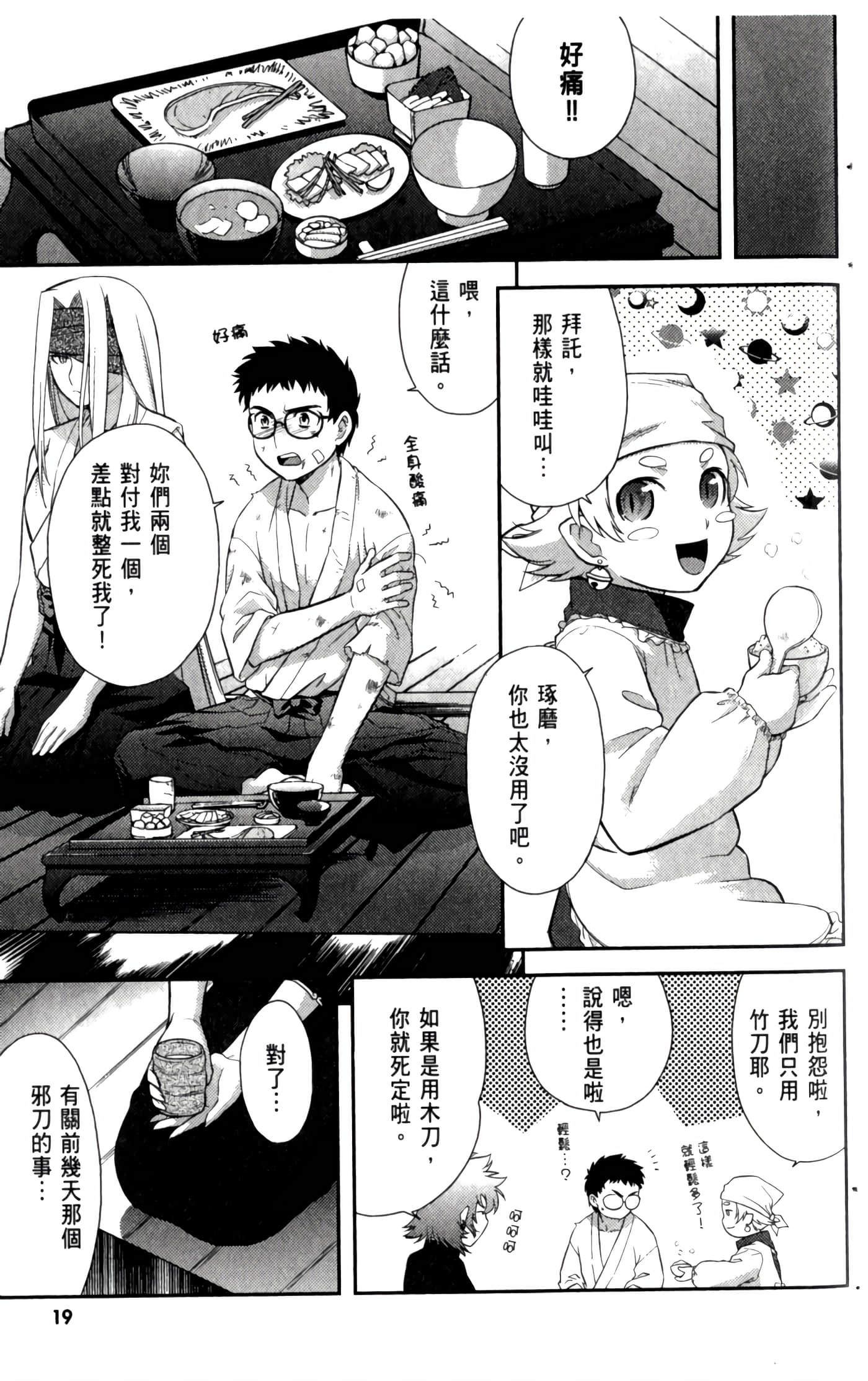 第 25 页