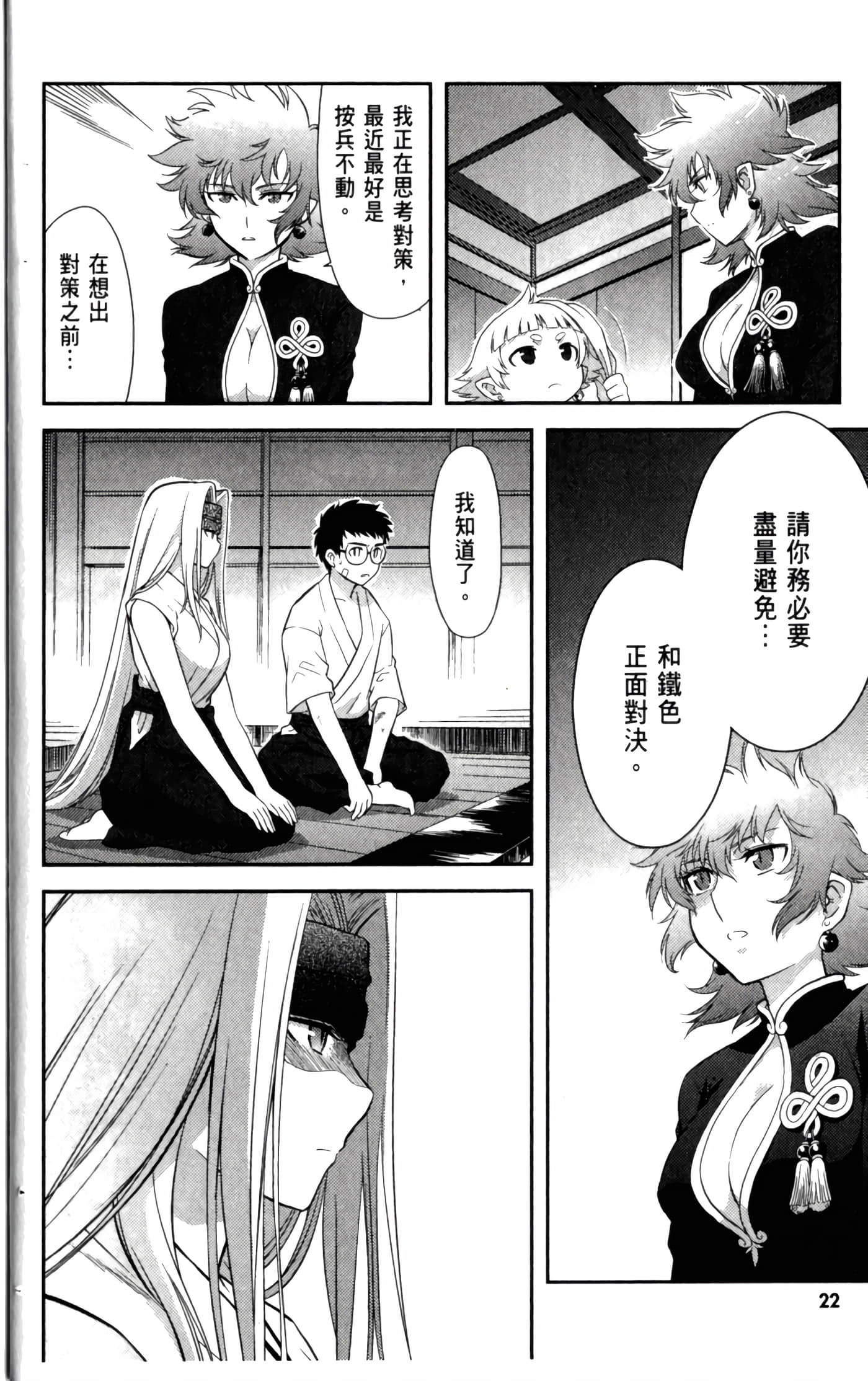 第 28 页
