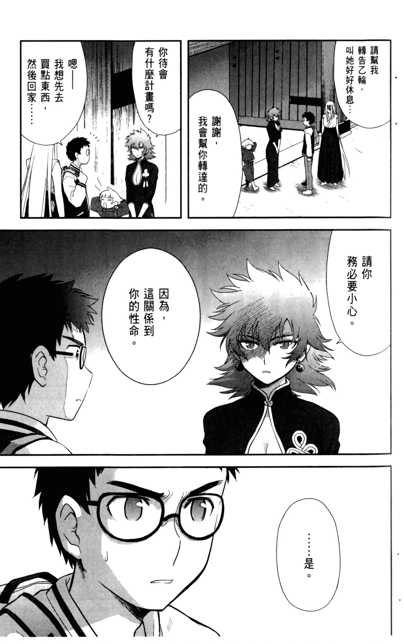 第 29 页
