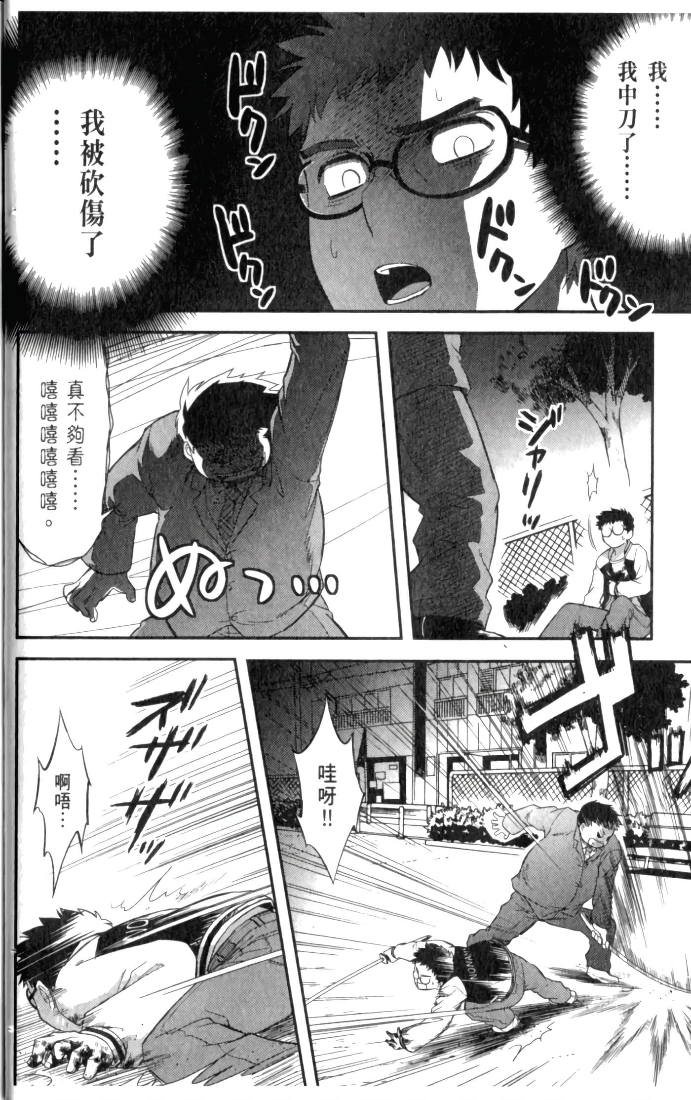 第 38 页