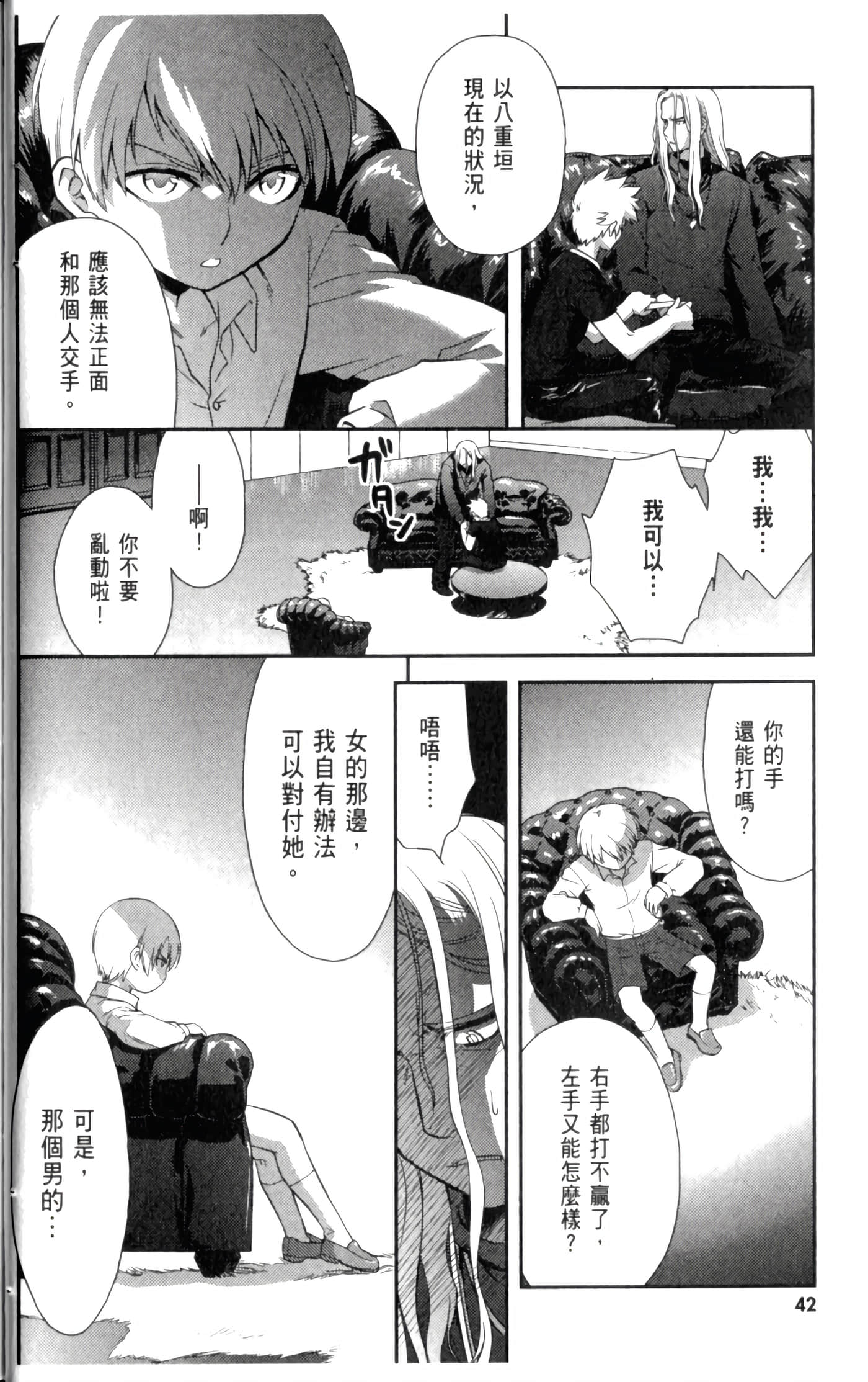 第 48 页