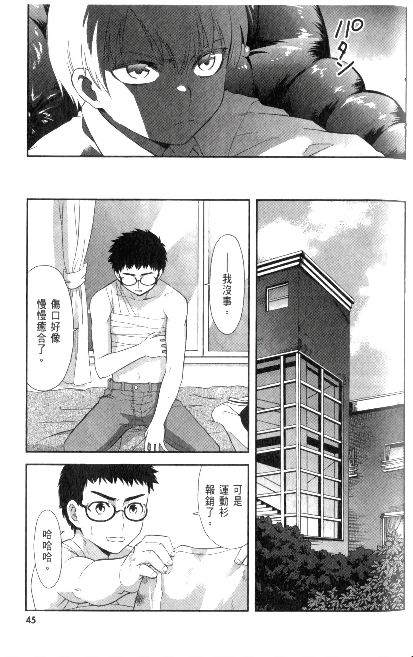 第 51 页