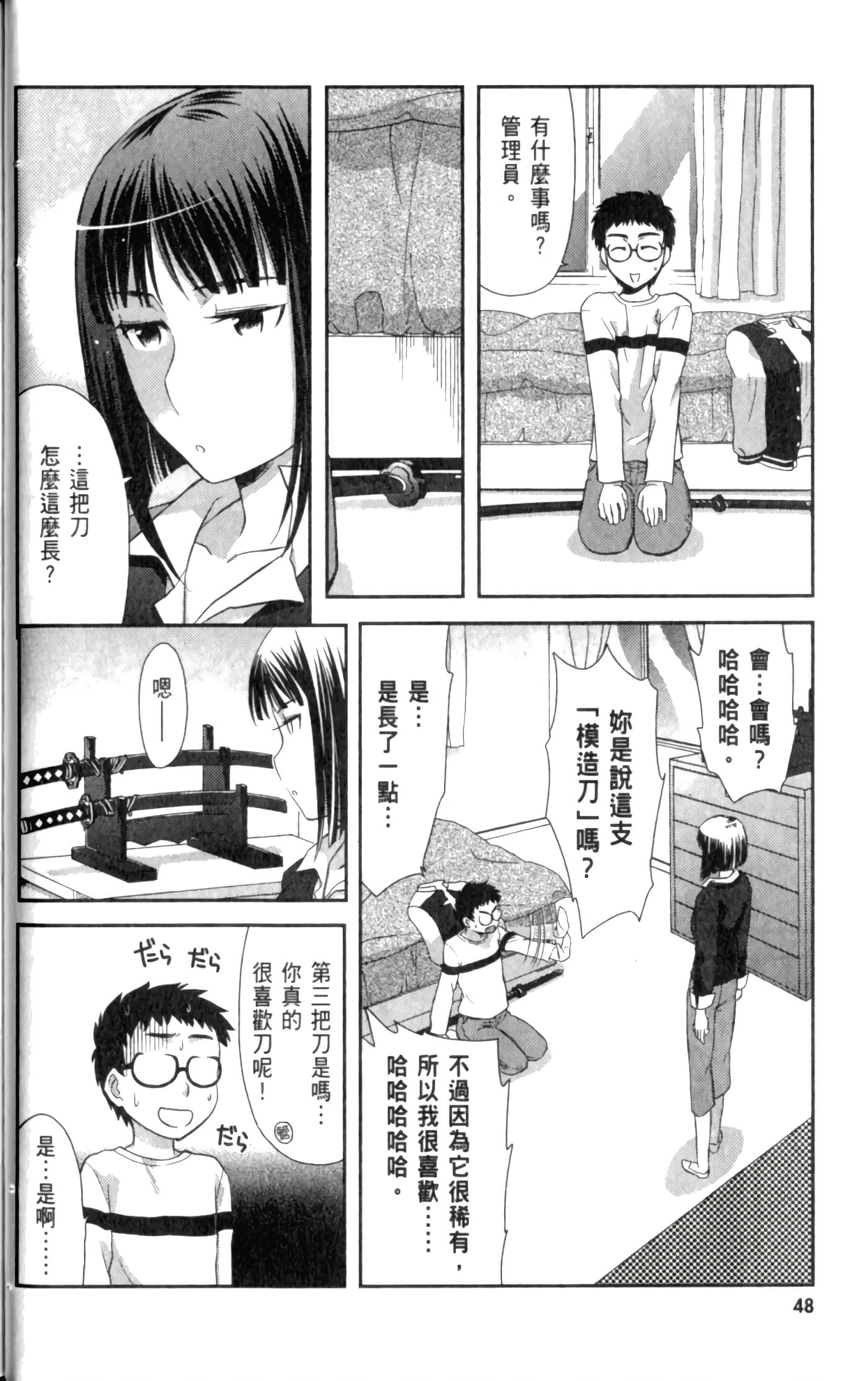 第 54 页