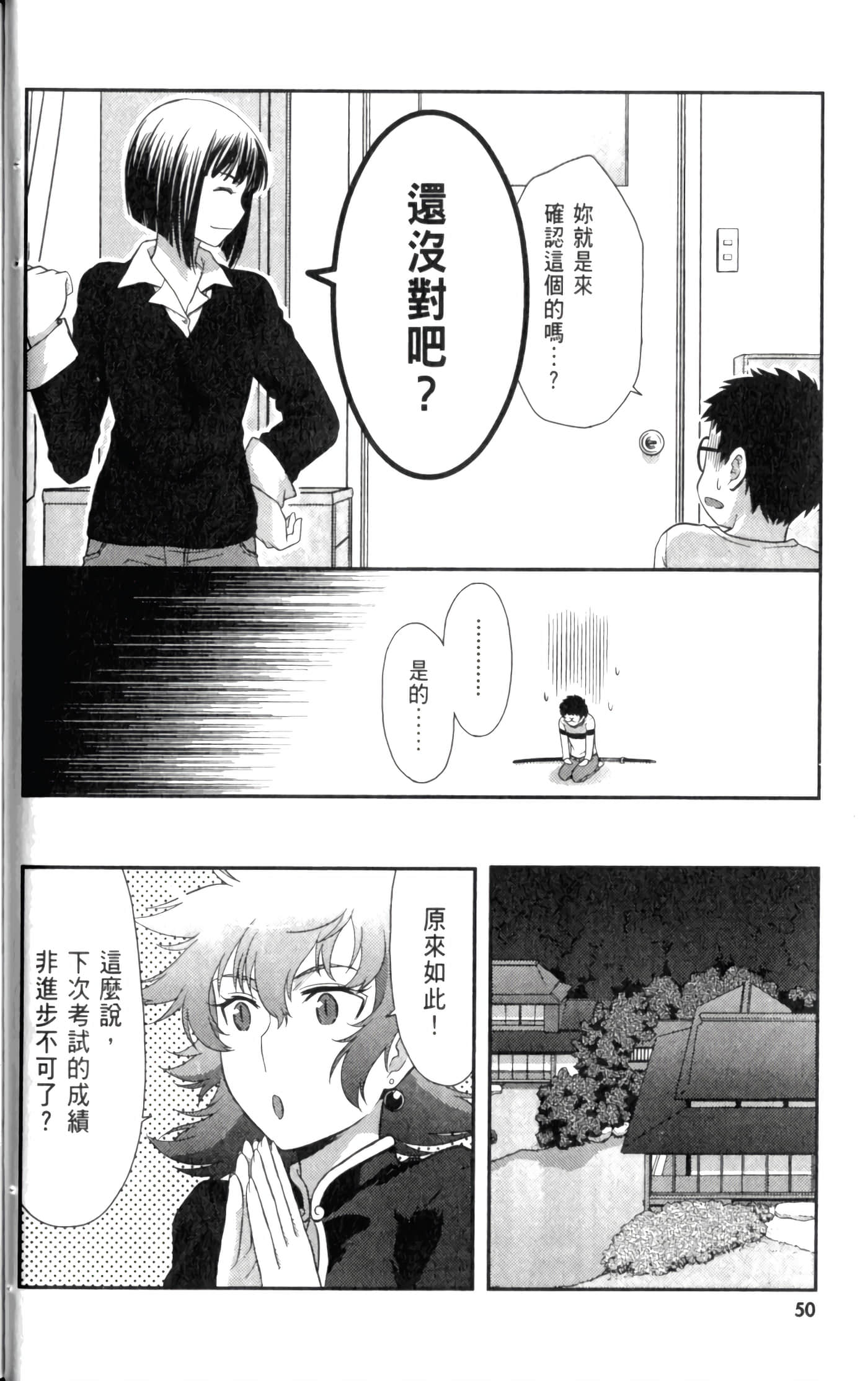 第 56 页