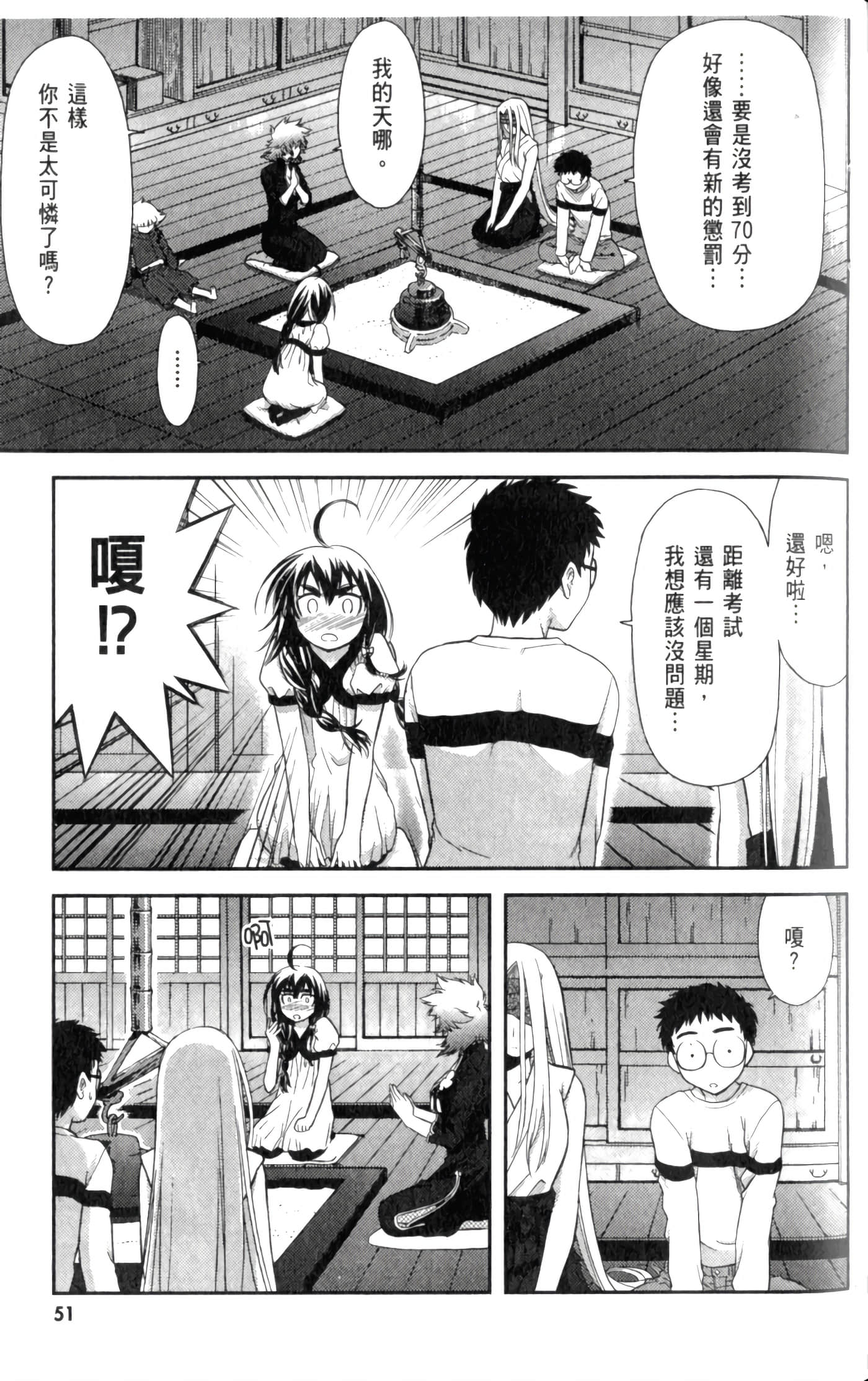 第 57 页