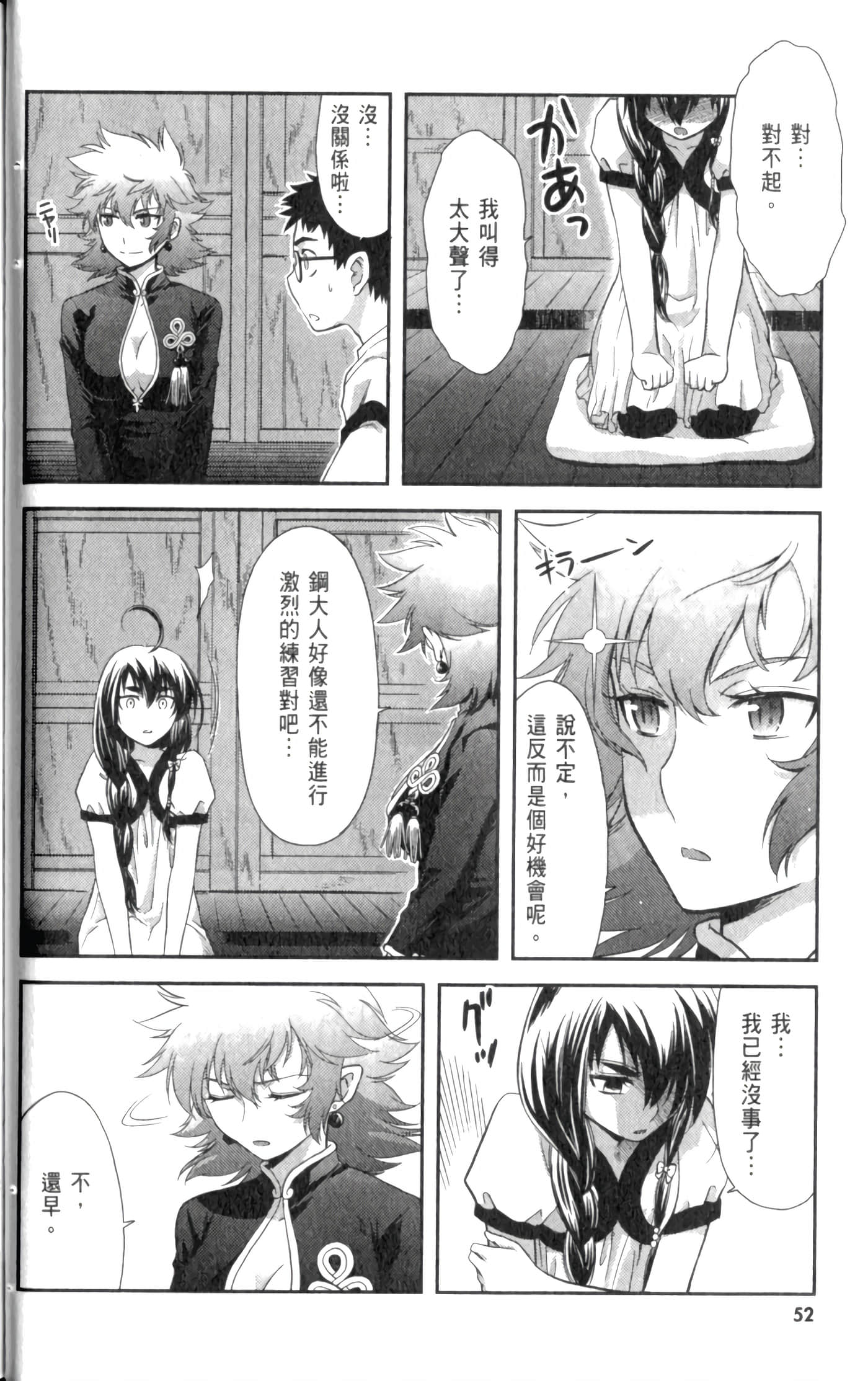 第 58 页