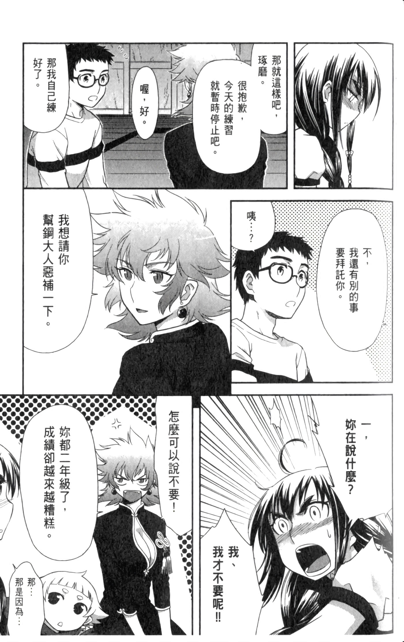 第 59 页