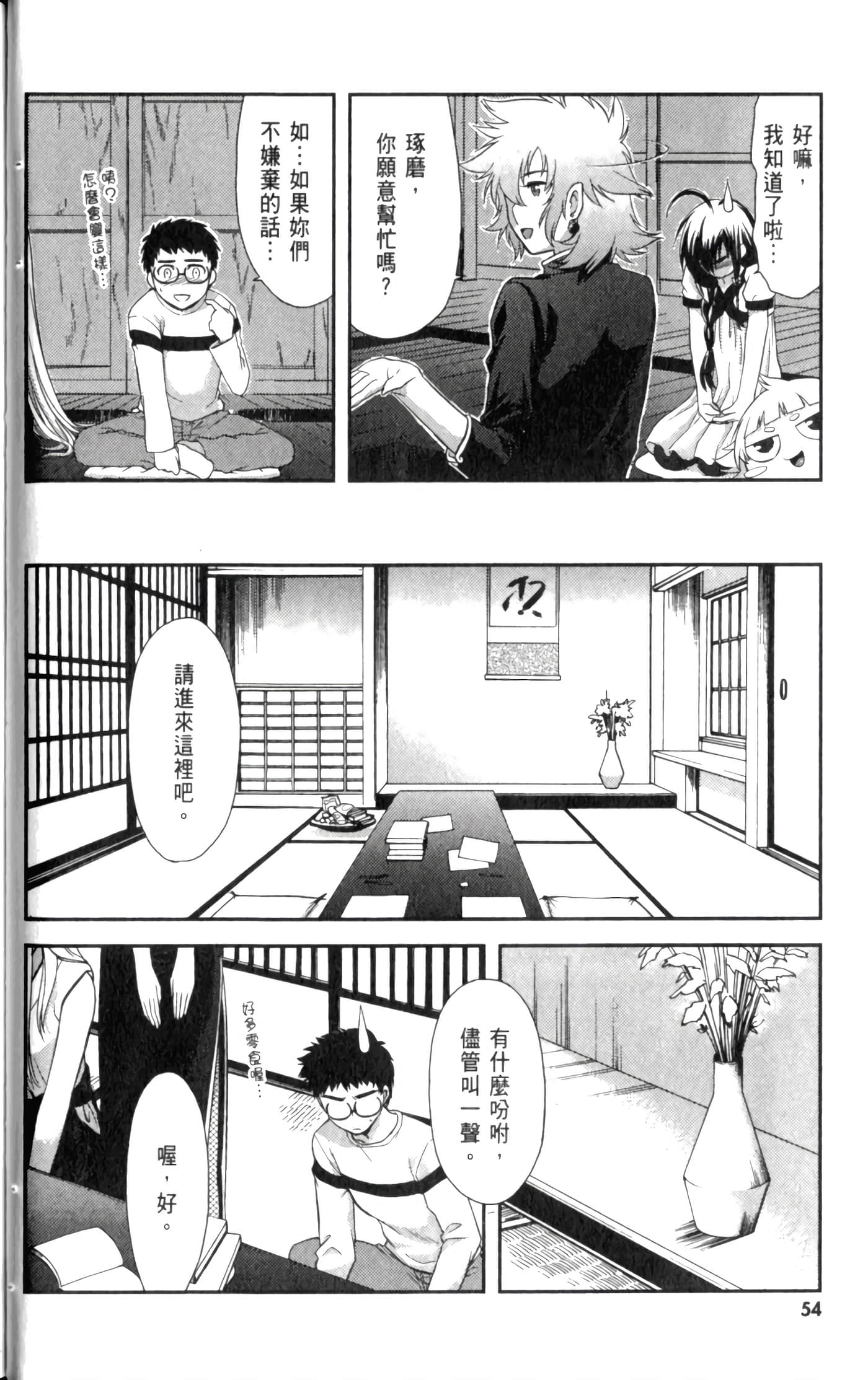 第 60 页