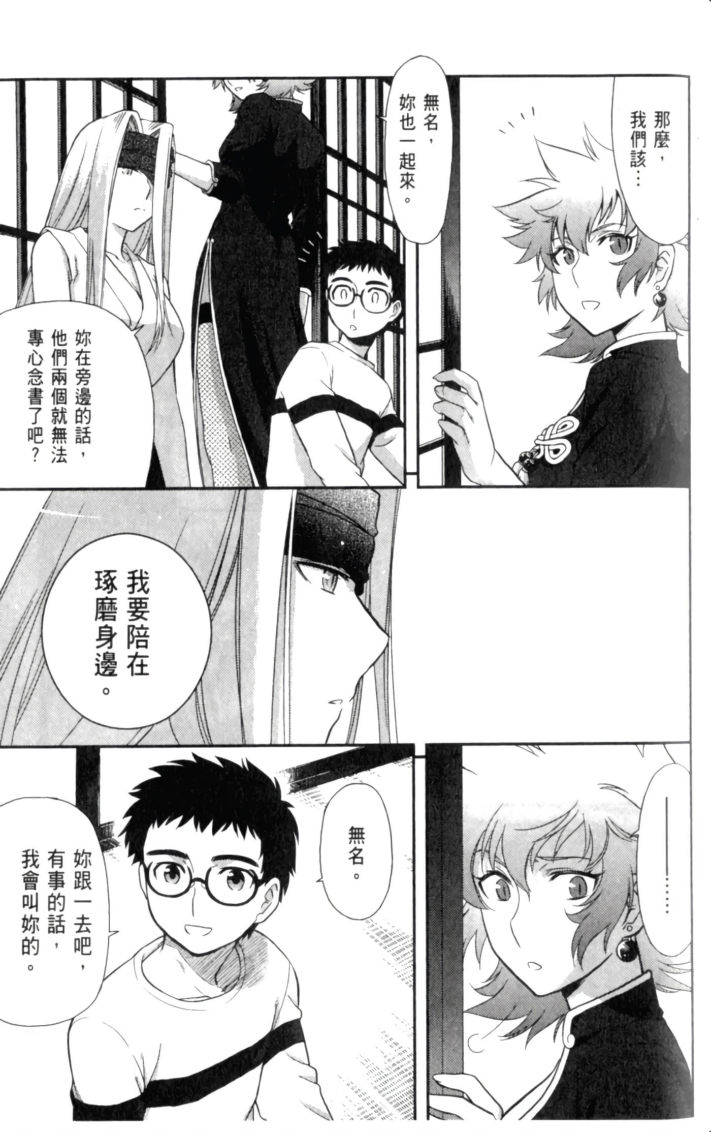 第 61 页