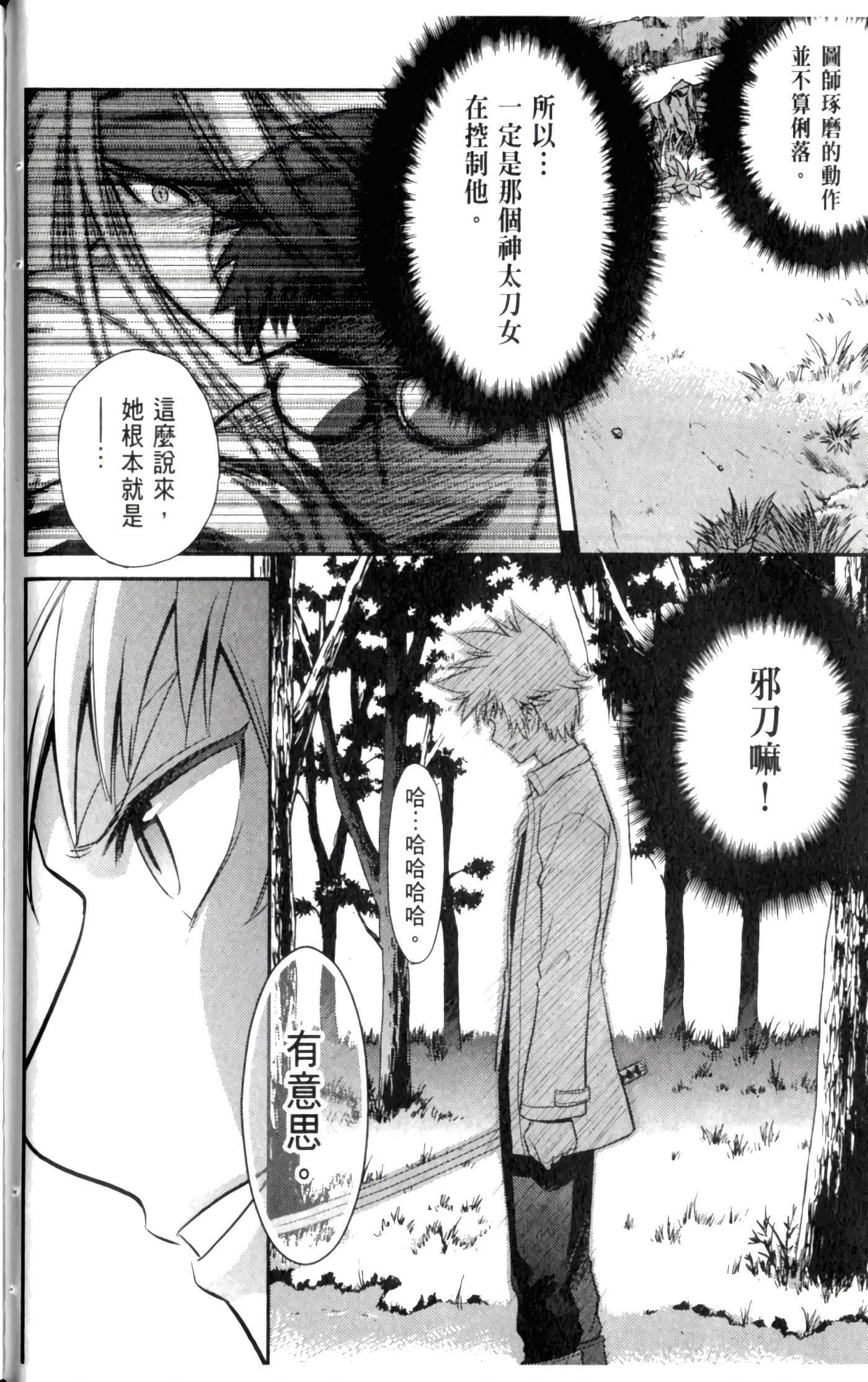 第 68 页