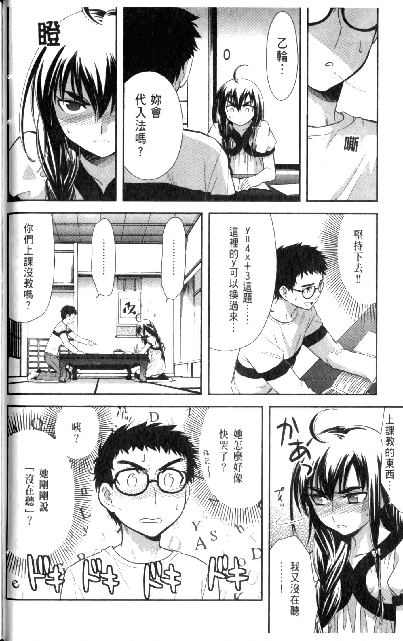 第 70 页