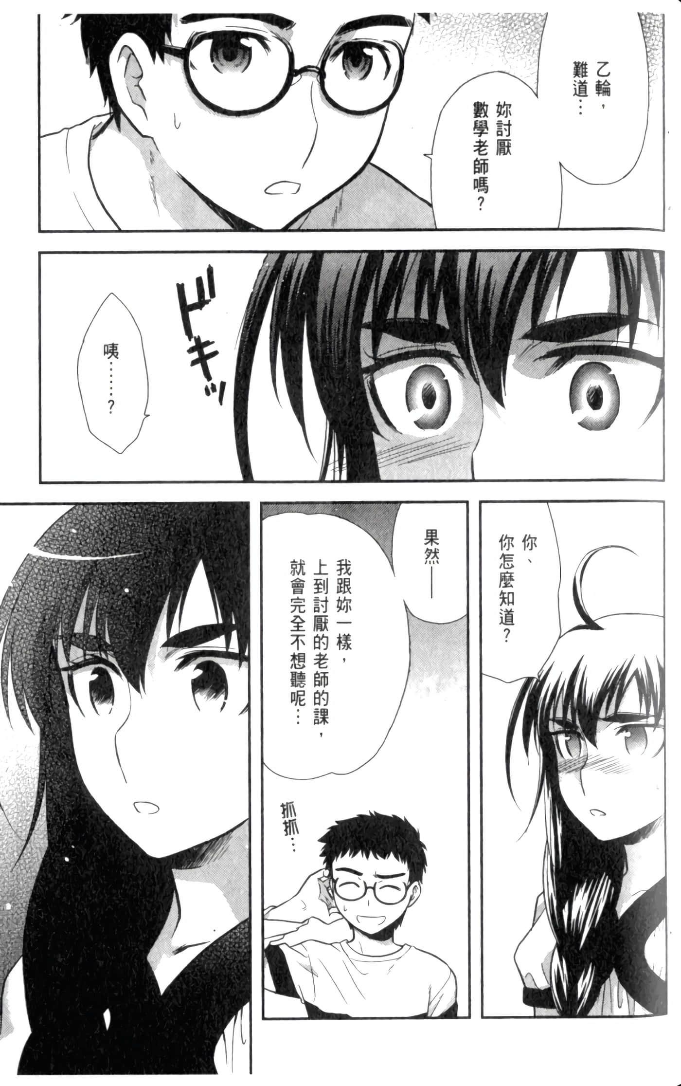 第 71 页