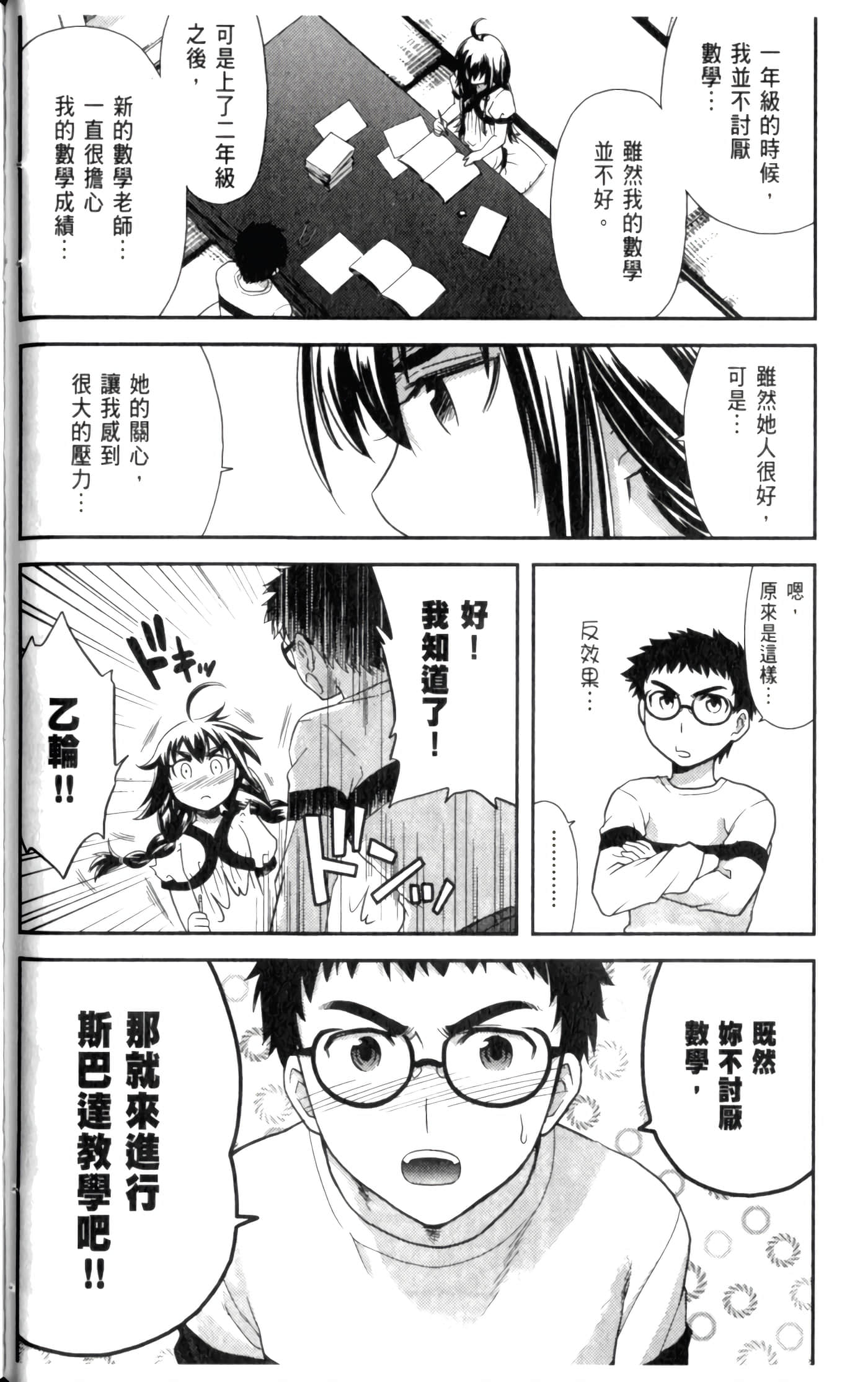 第 72 页