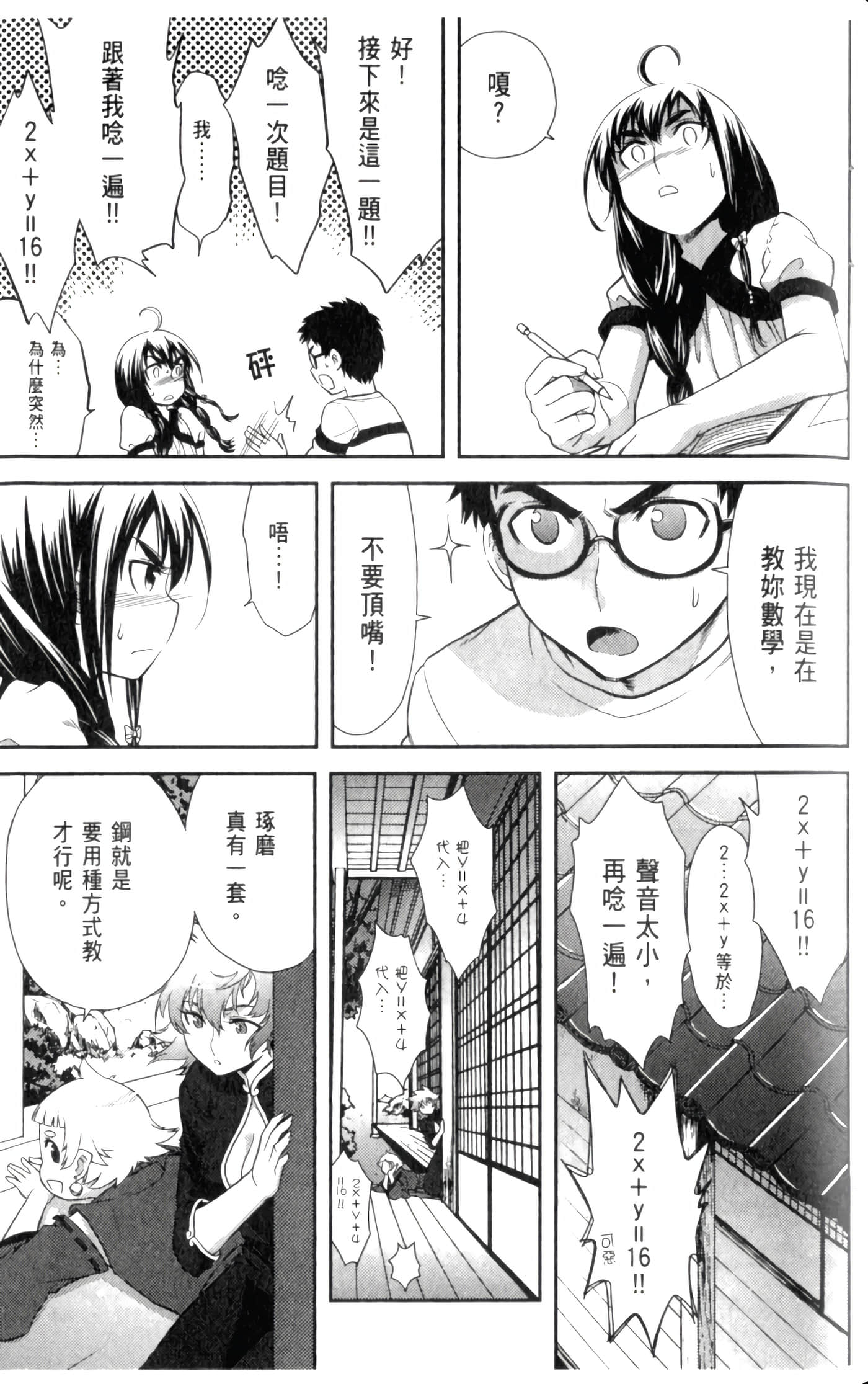 第 73 页