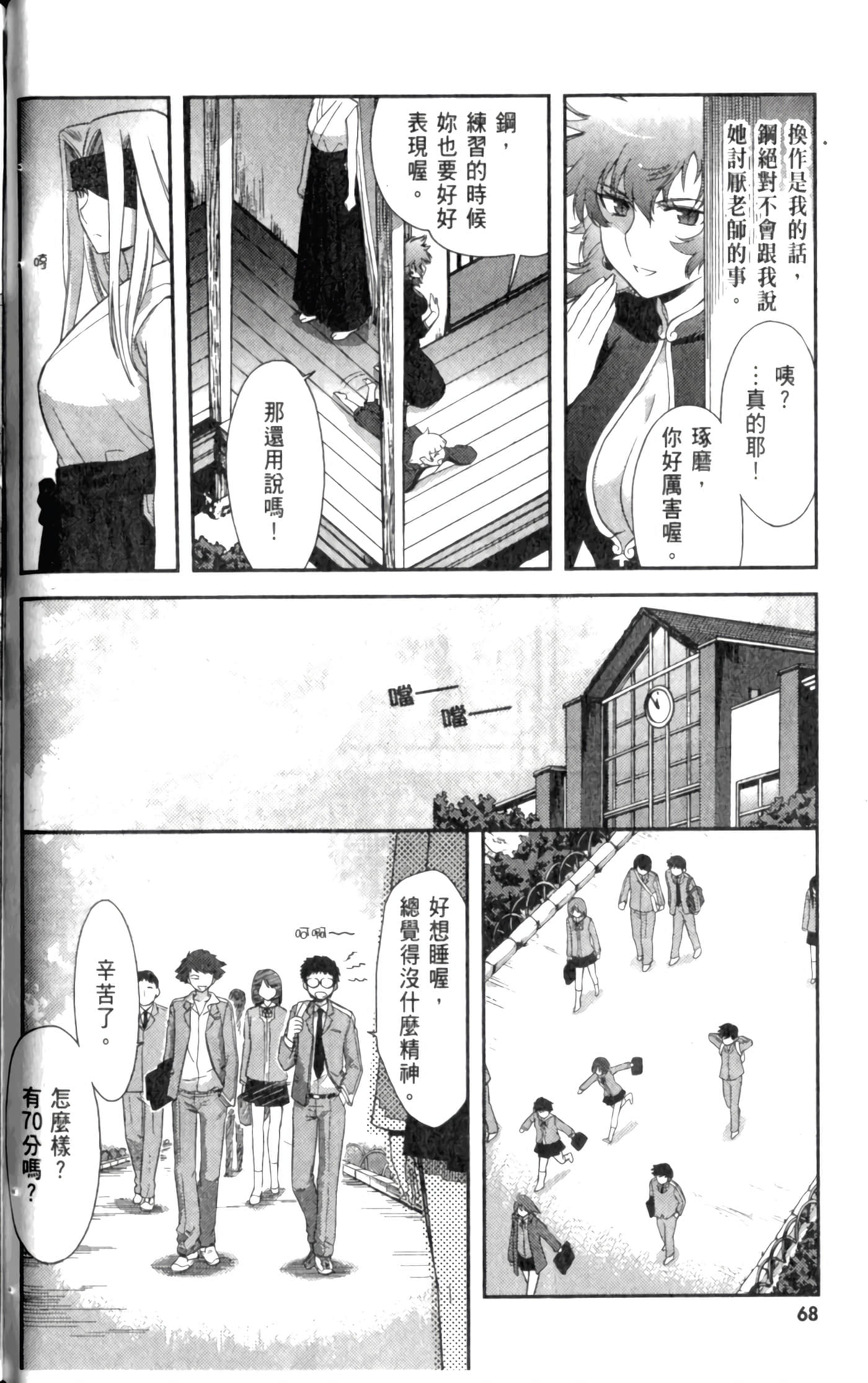 第 74 页
