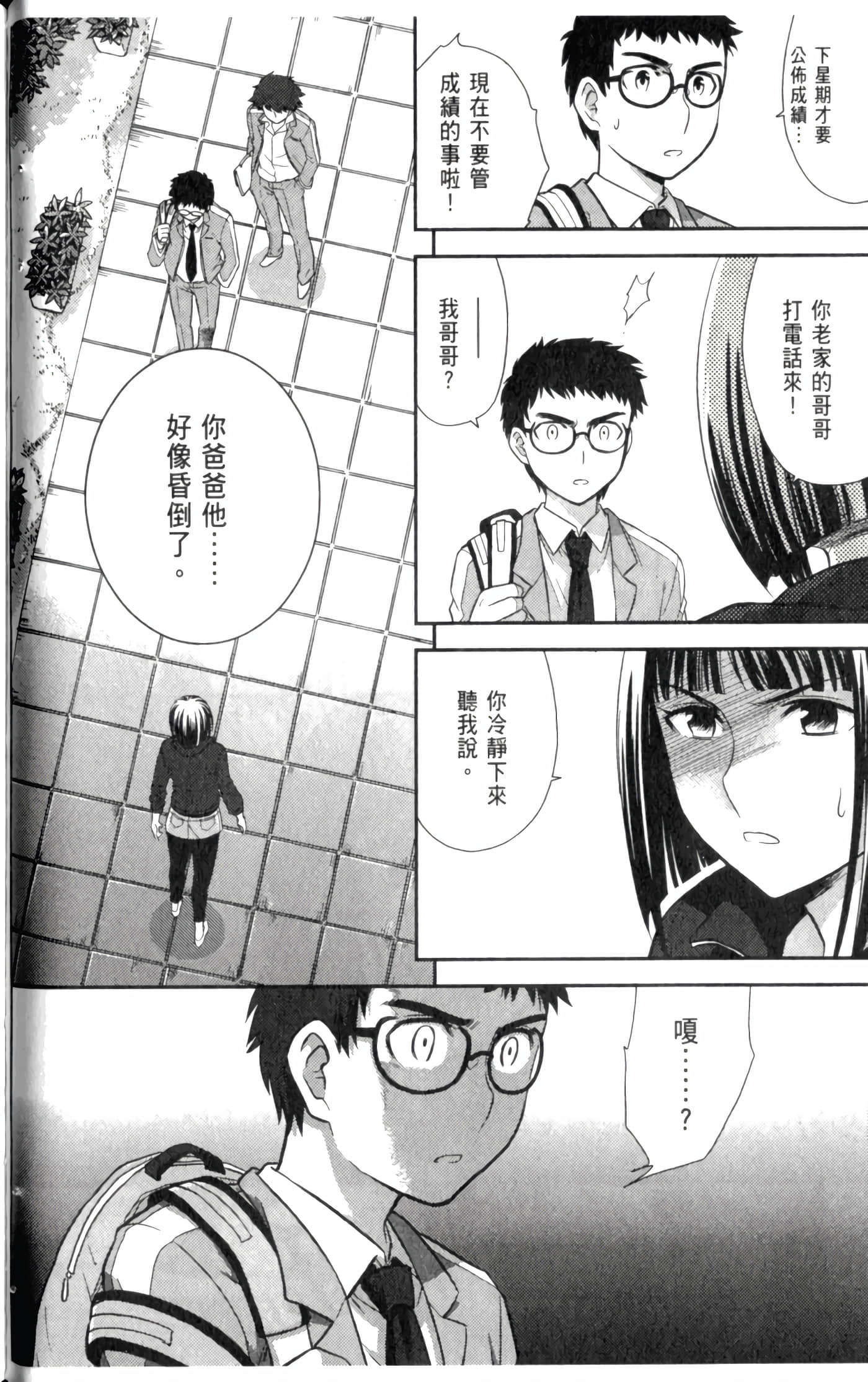 第 76 页