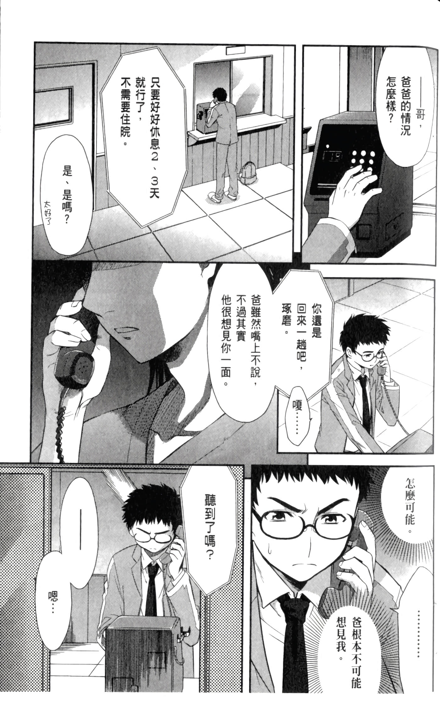 第 77 页
