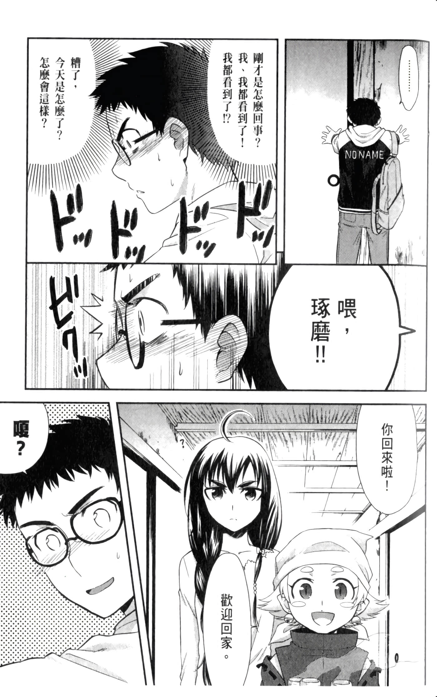 第 81 页