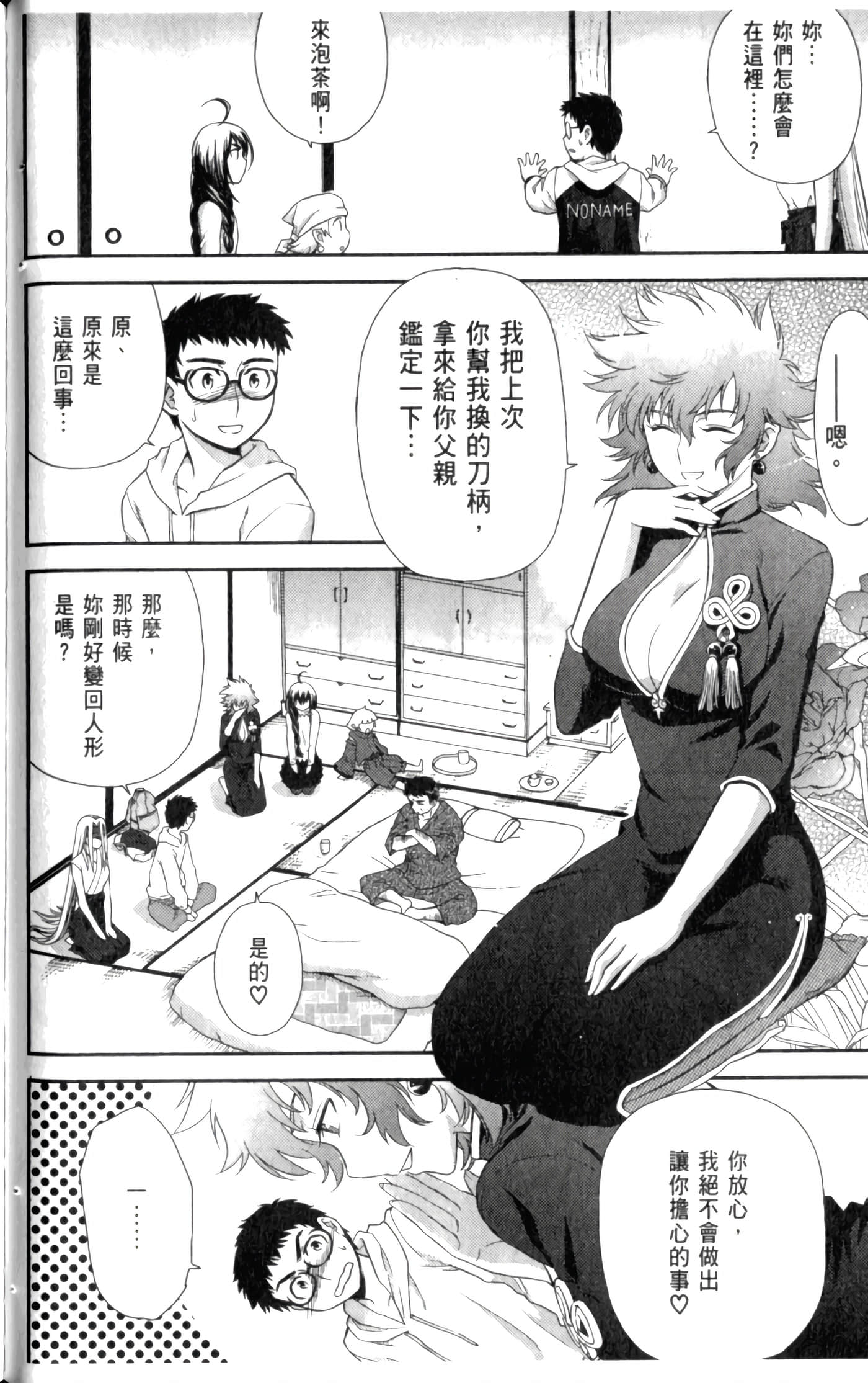 第 82 页