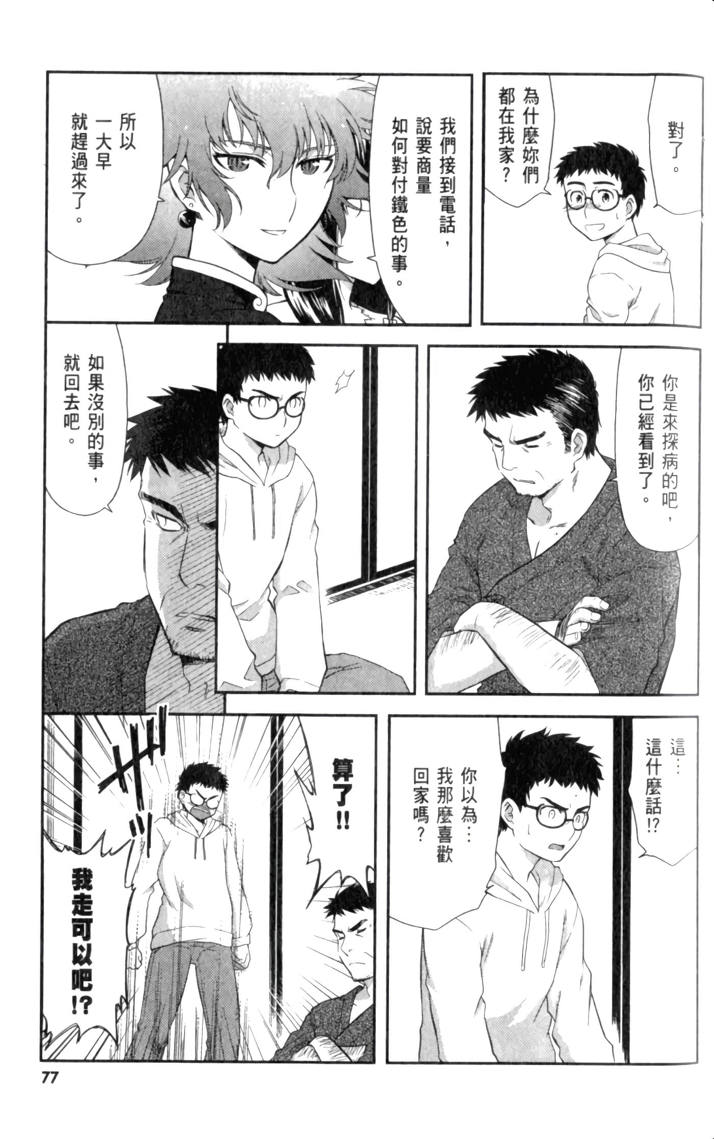 第 83 页