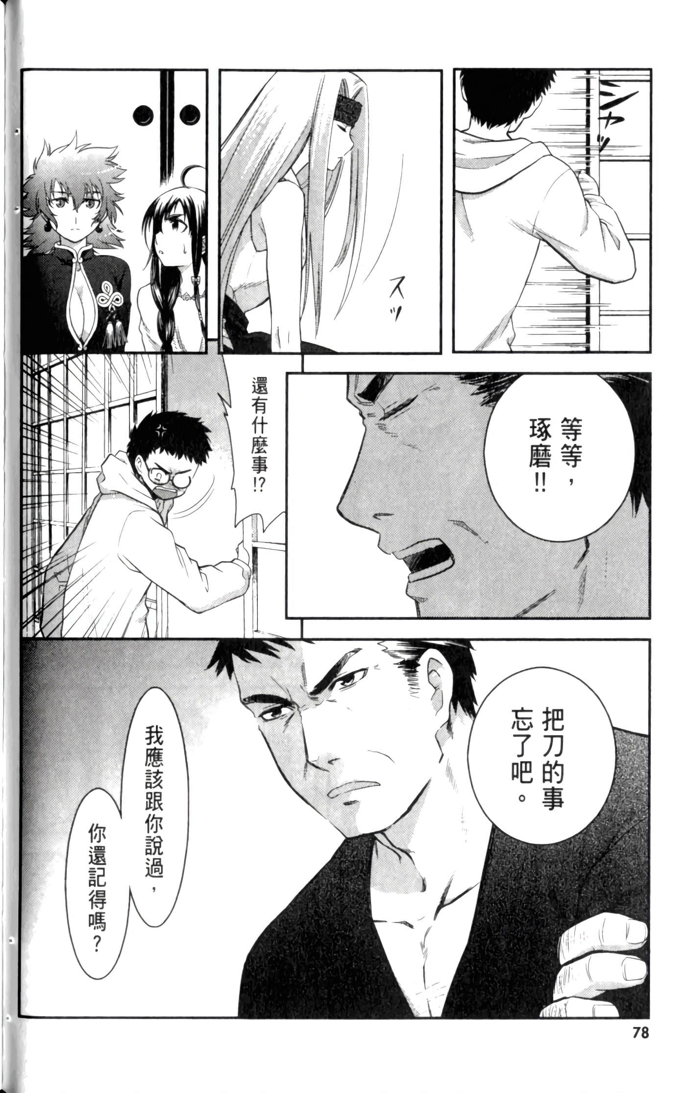 第 84 页