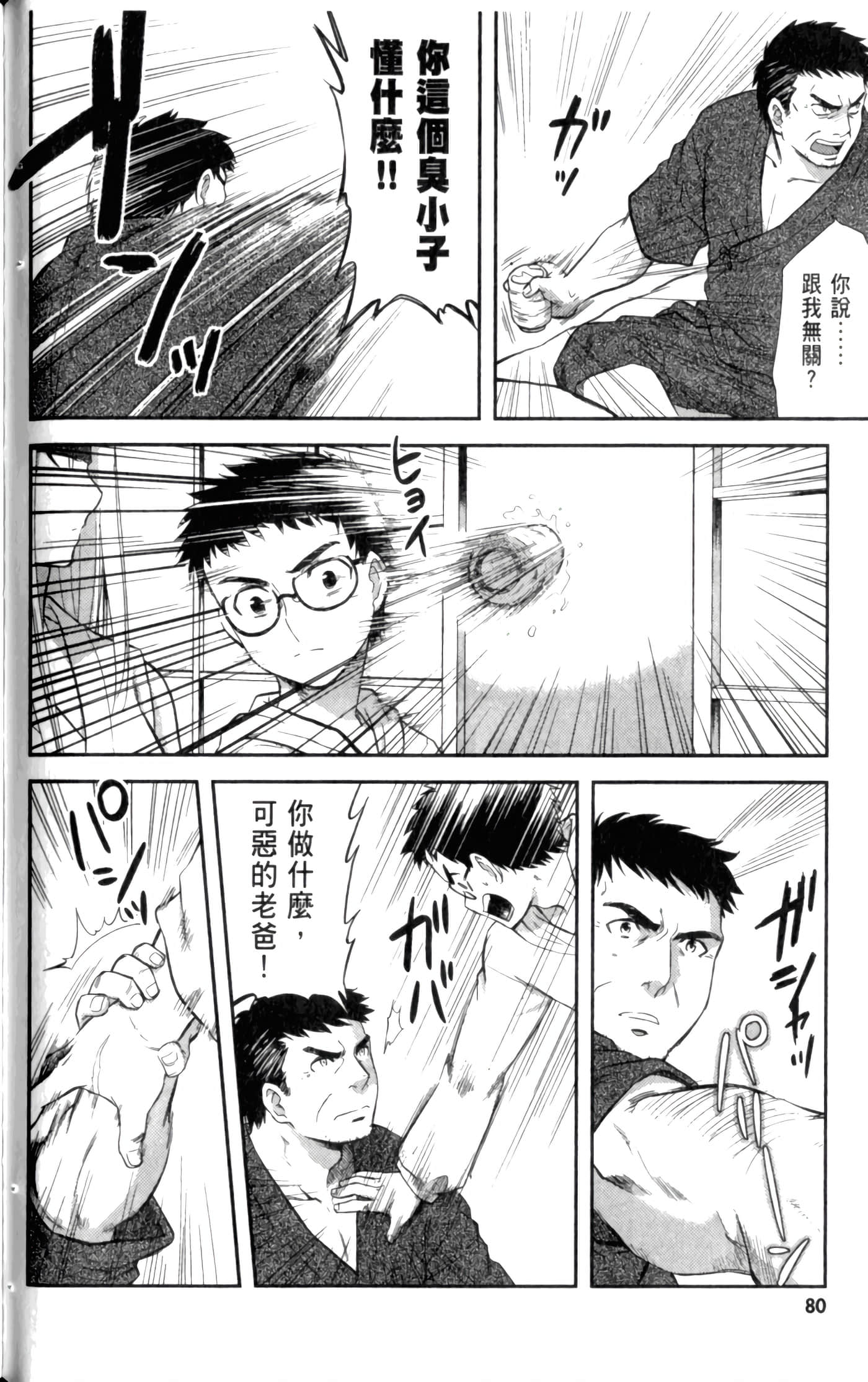 第 86 页