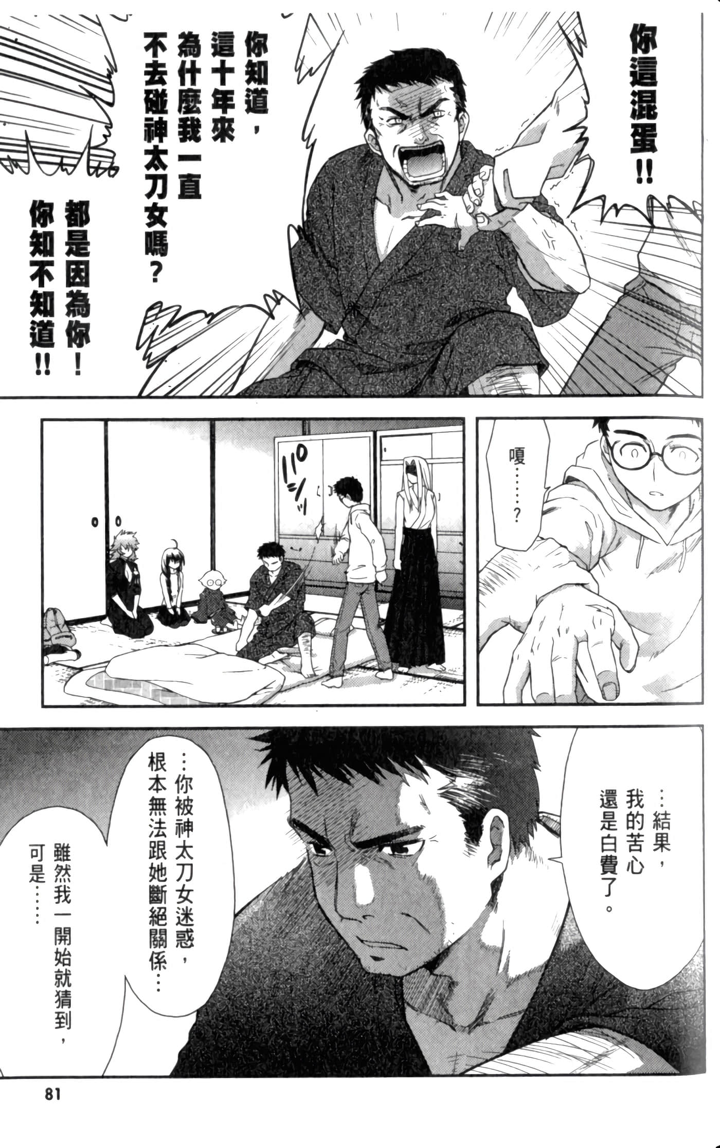 第 87 页