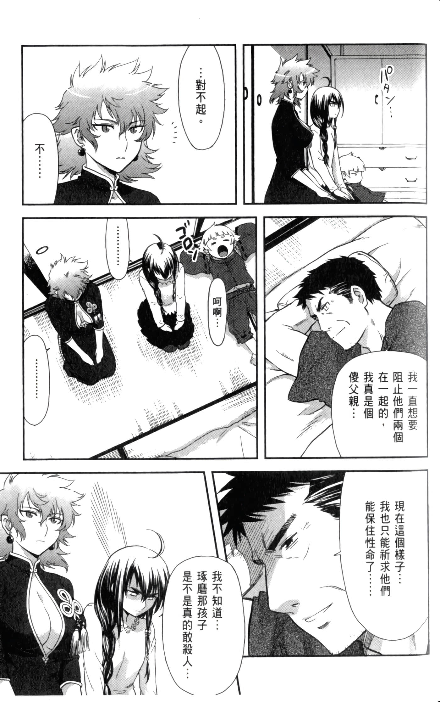 第 89 页