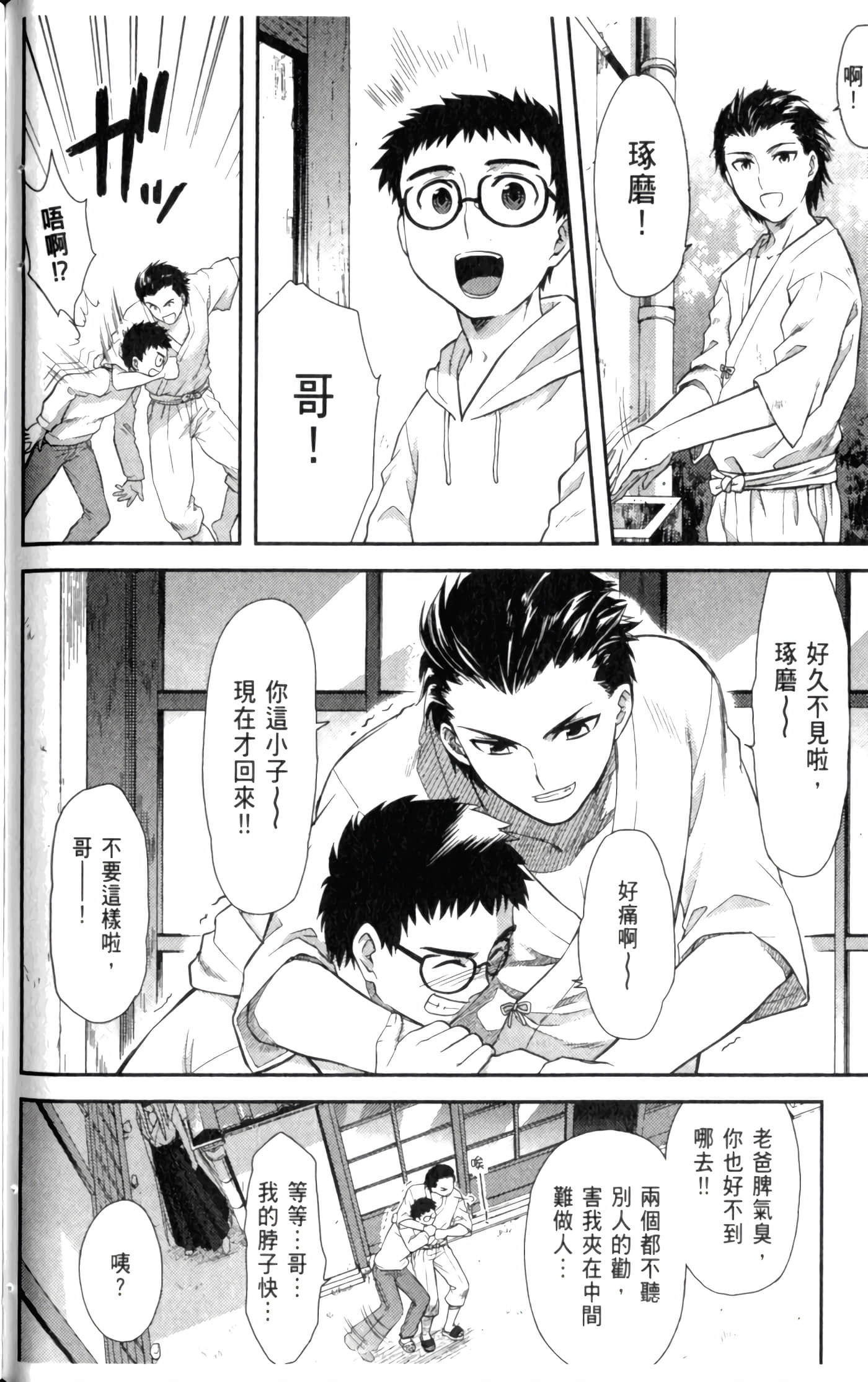 第 92 页