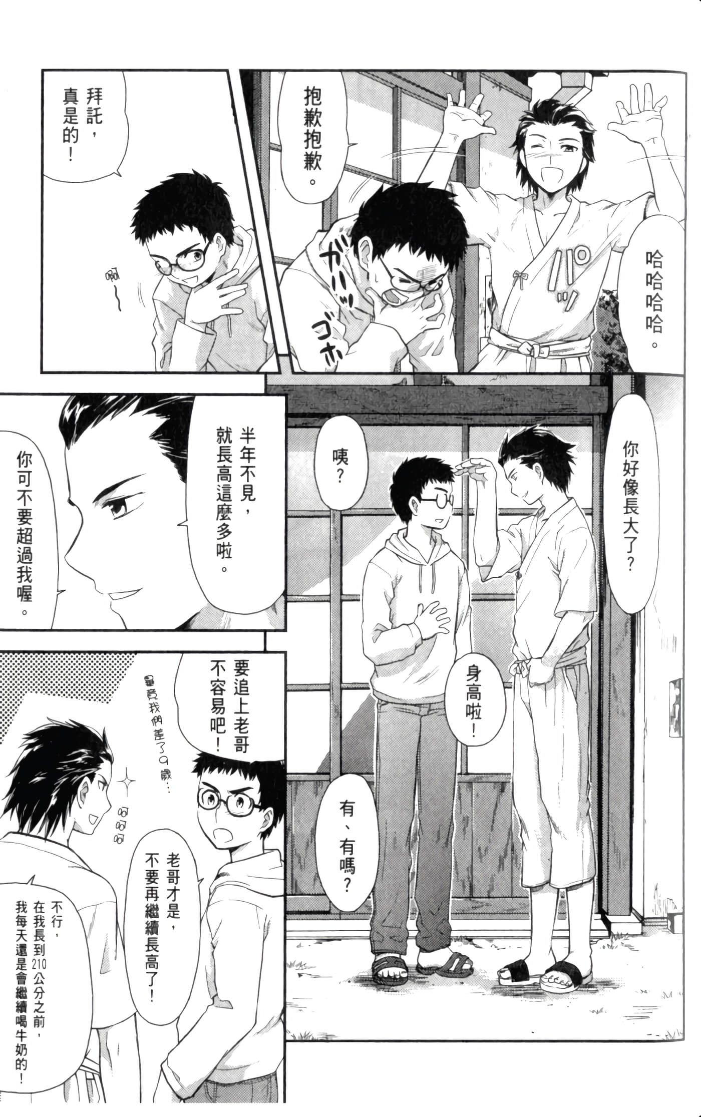 第 93 页