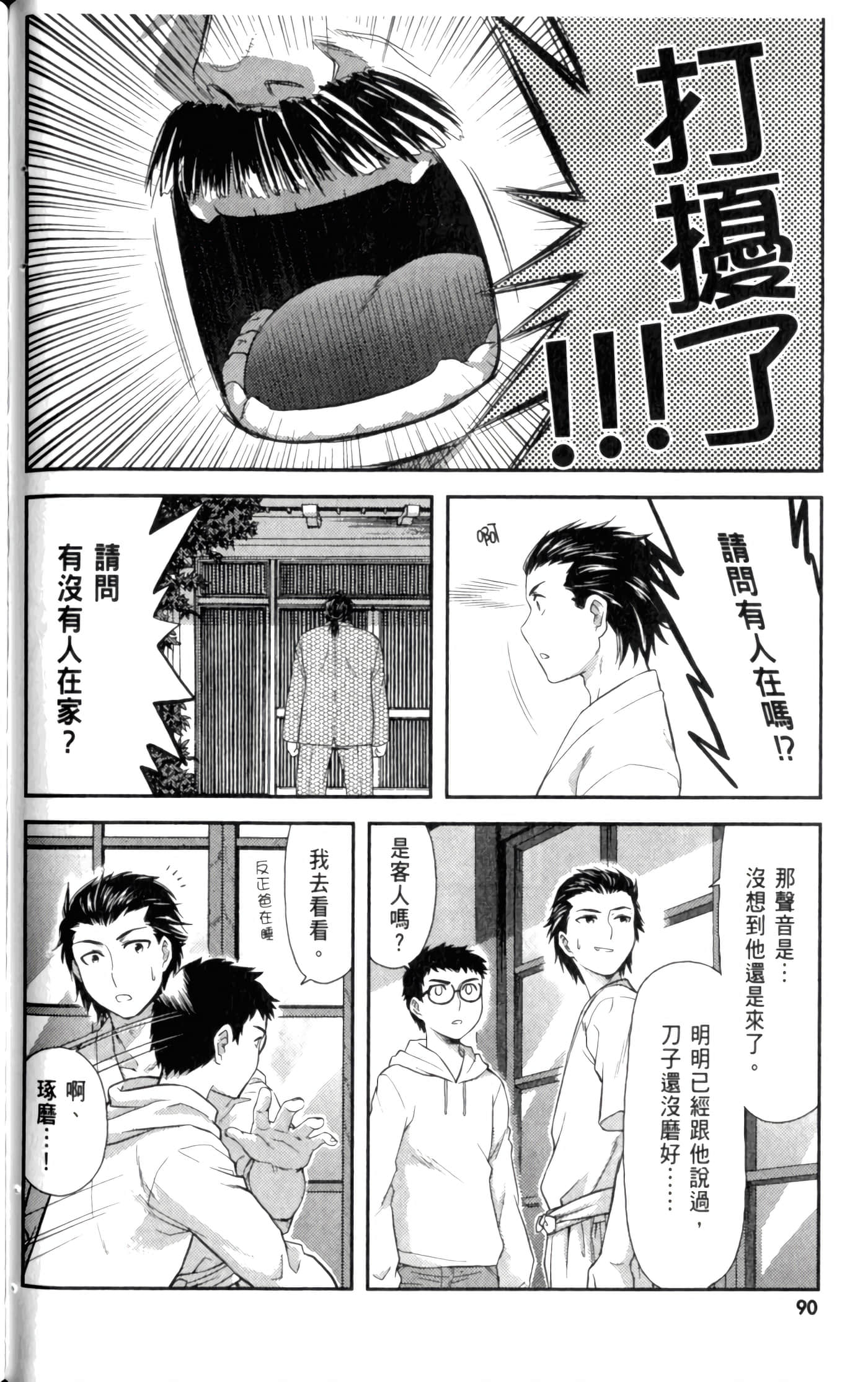 第 96 页