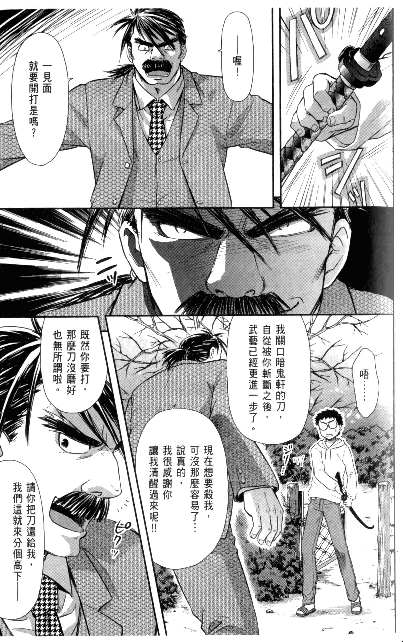 第 101 页
