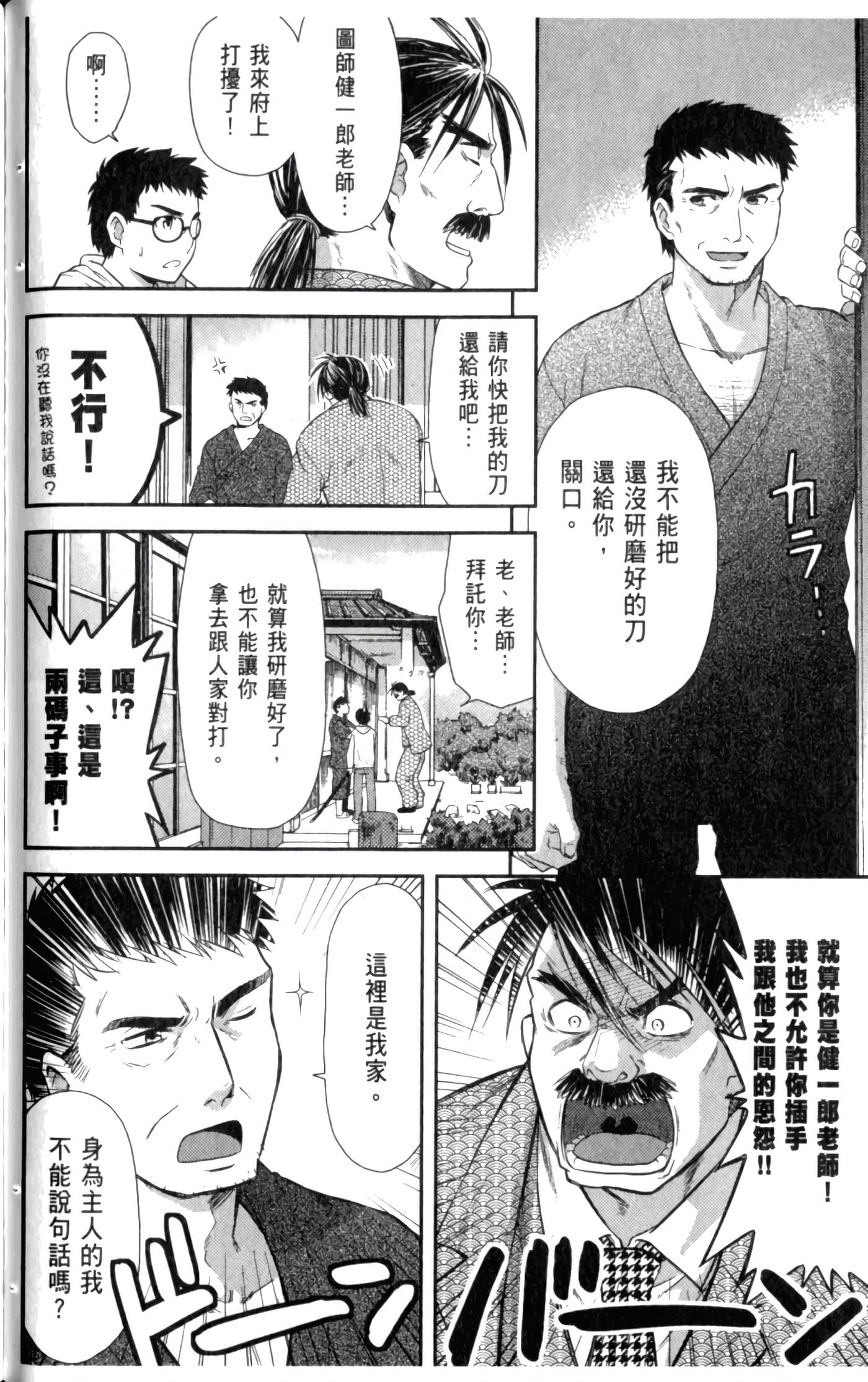 第 102 页