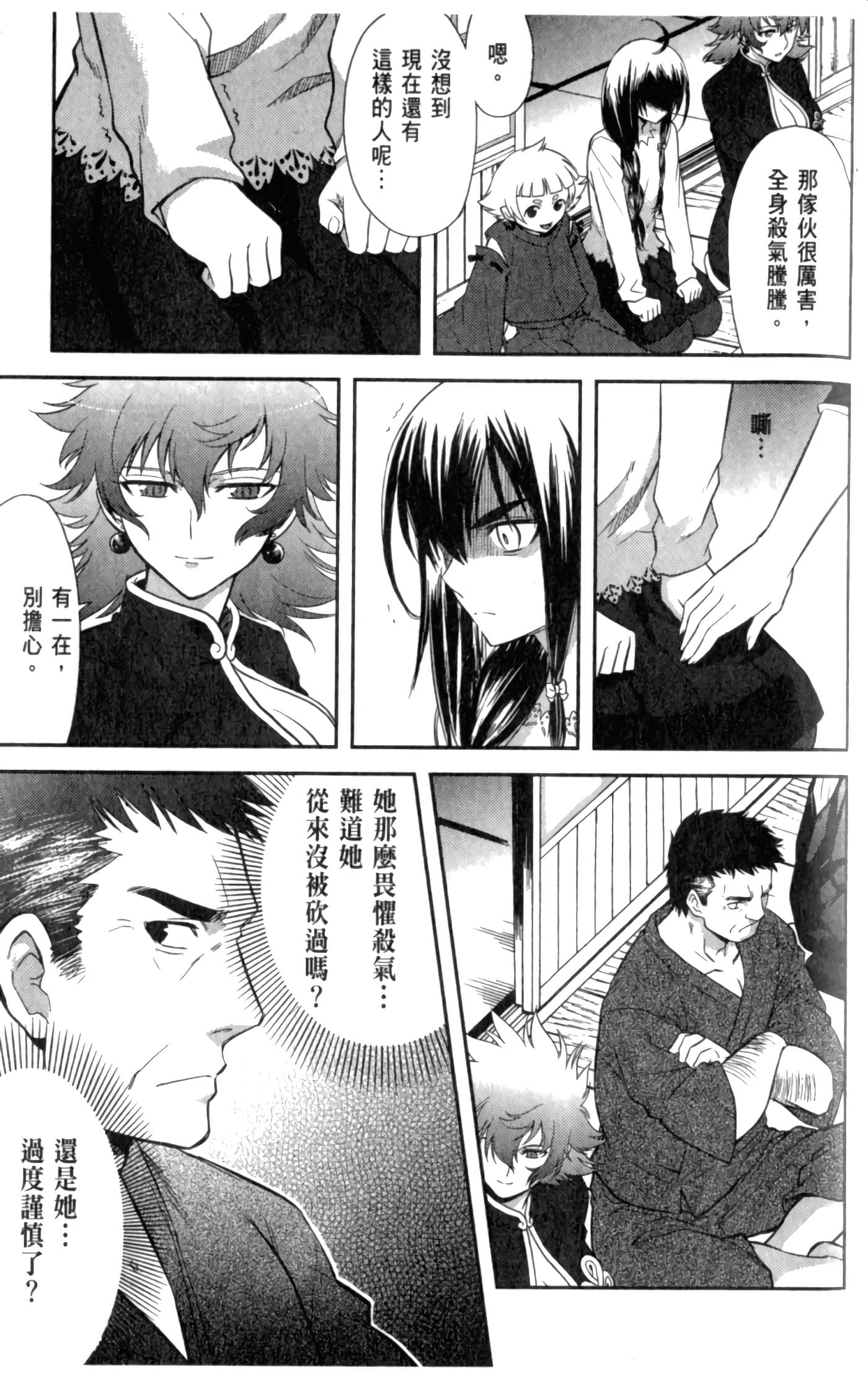 第 111 页