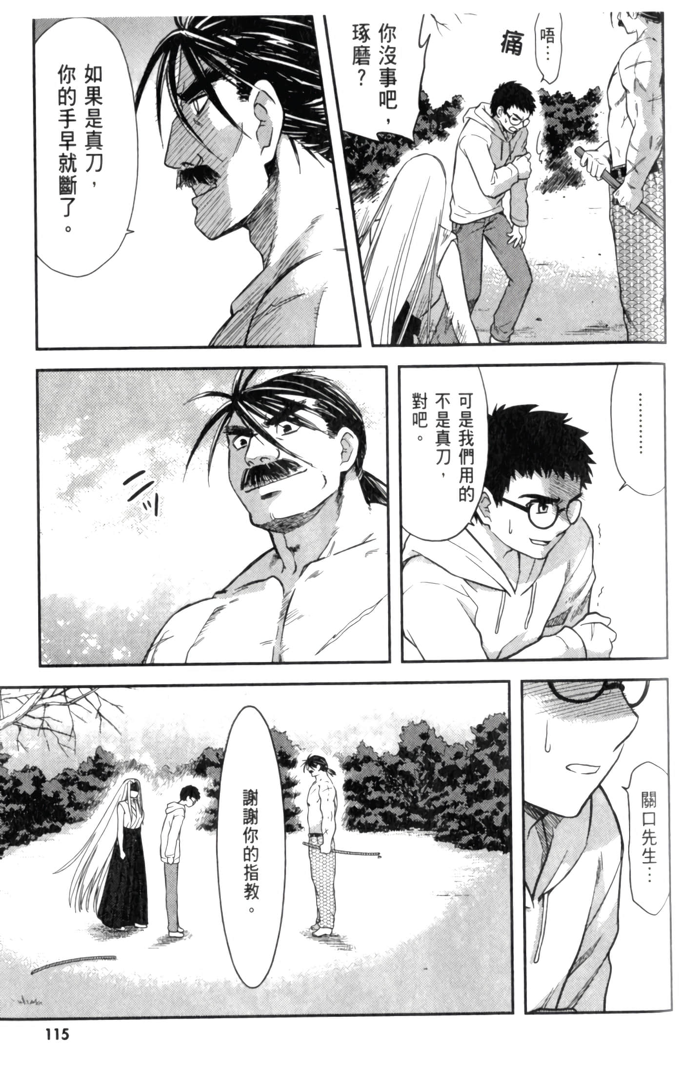 第 121 页