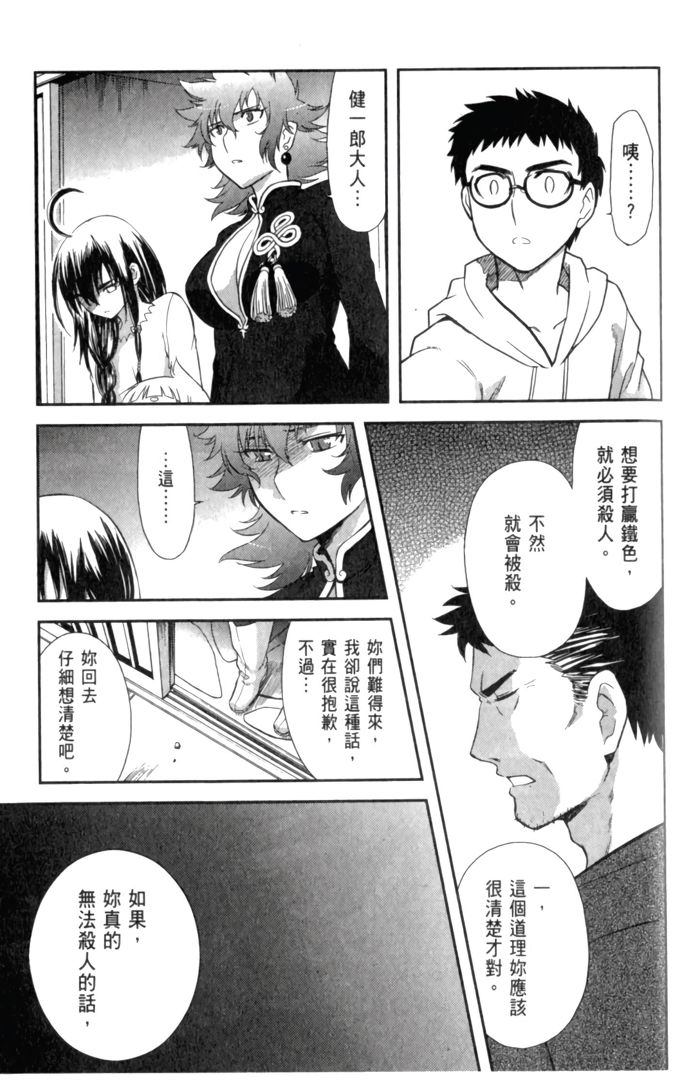 第 131 页
