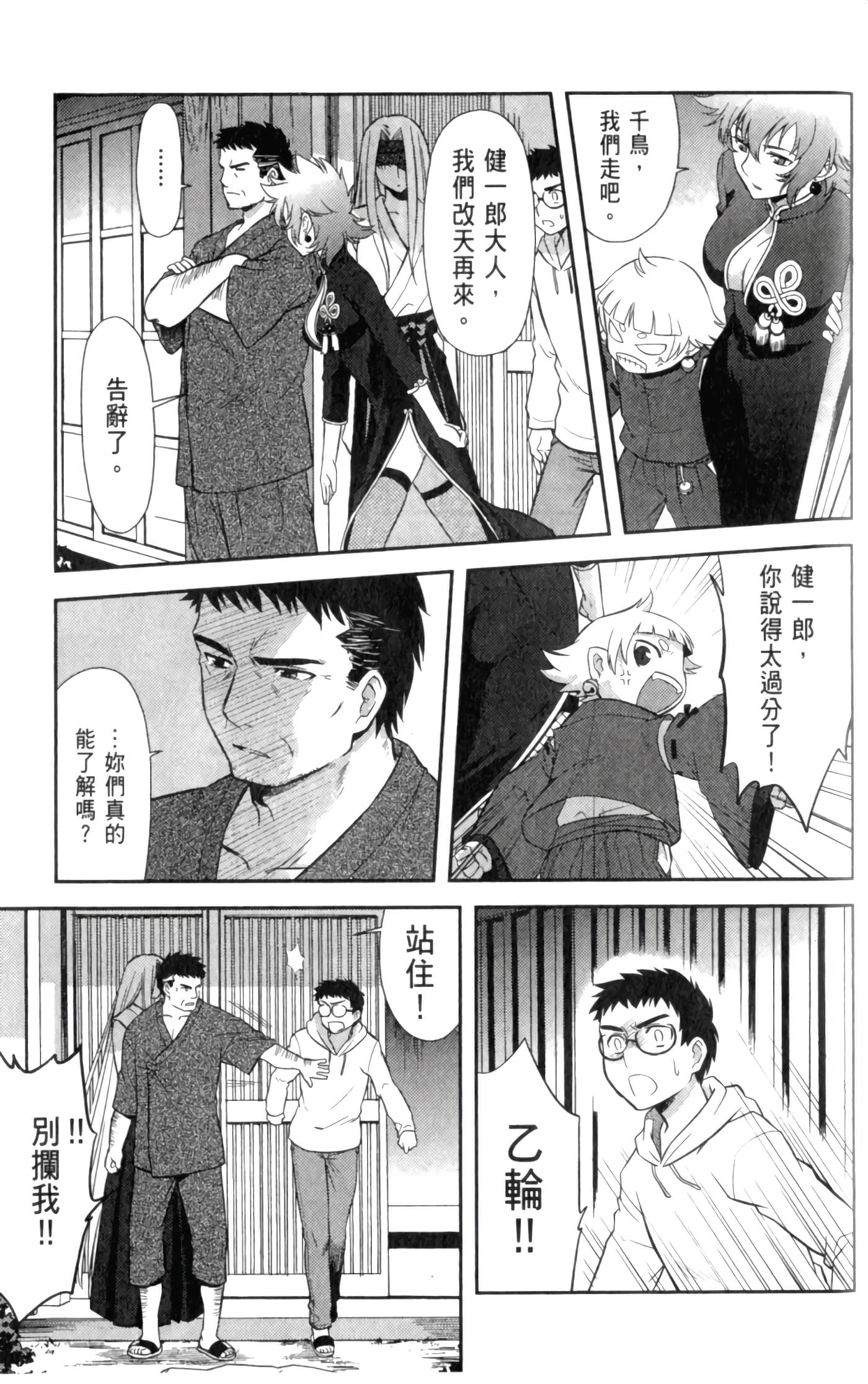 第 133 页