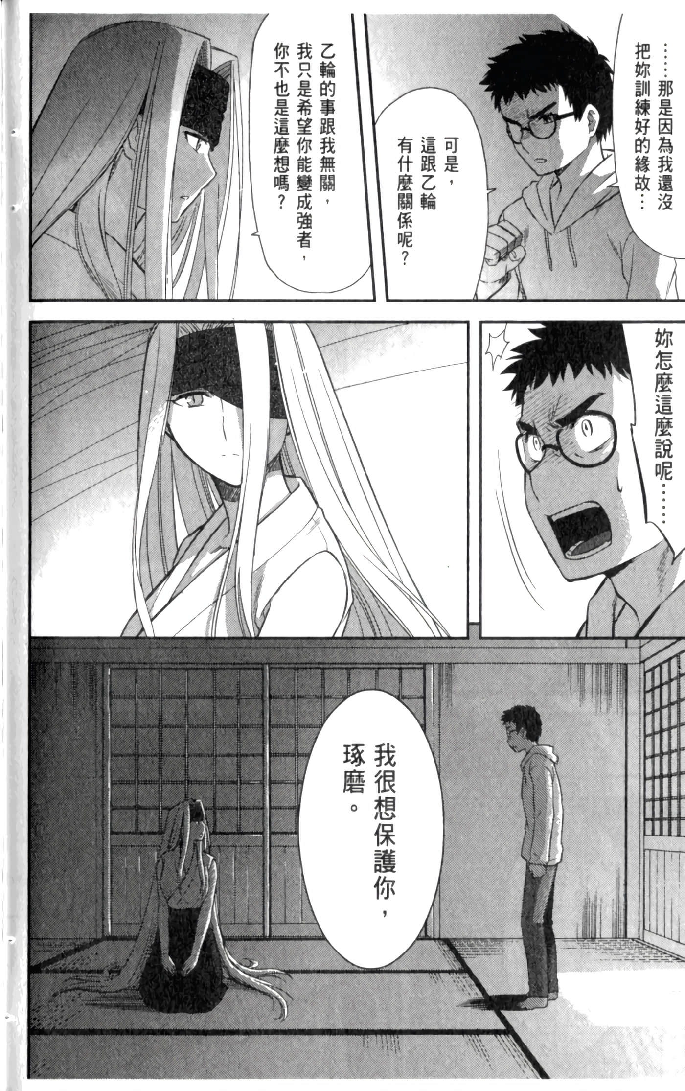 第 138 页