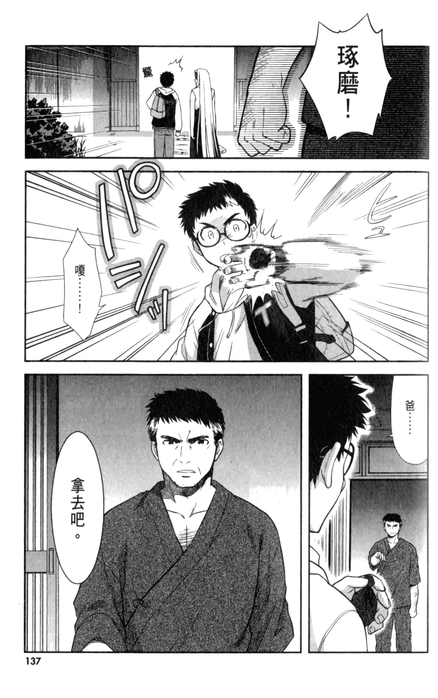 第 143 页