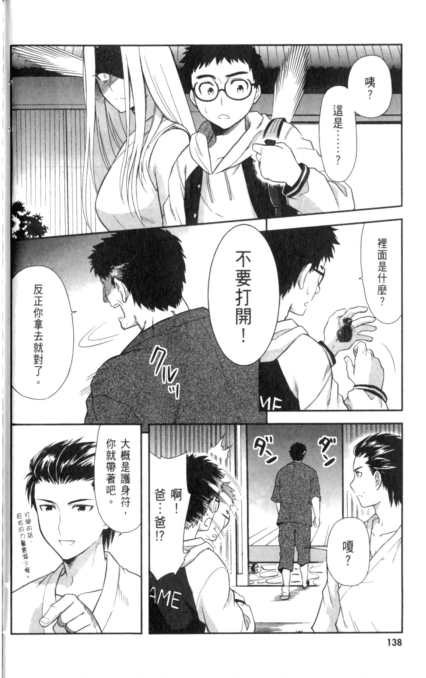 第 144 页