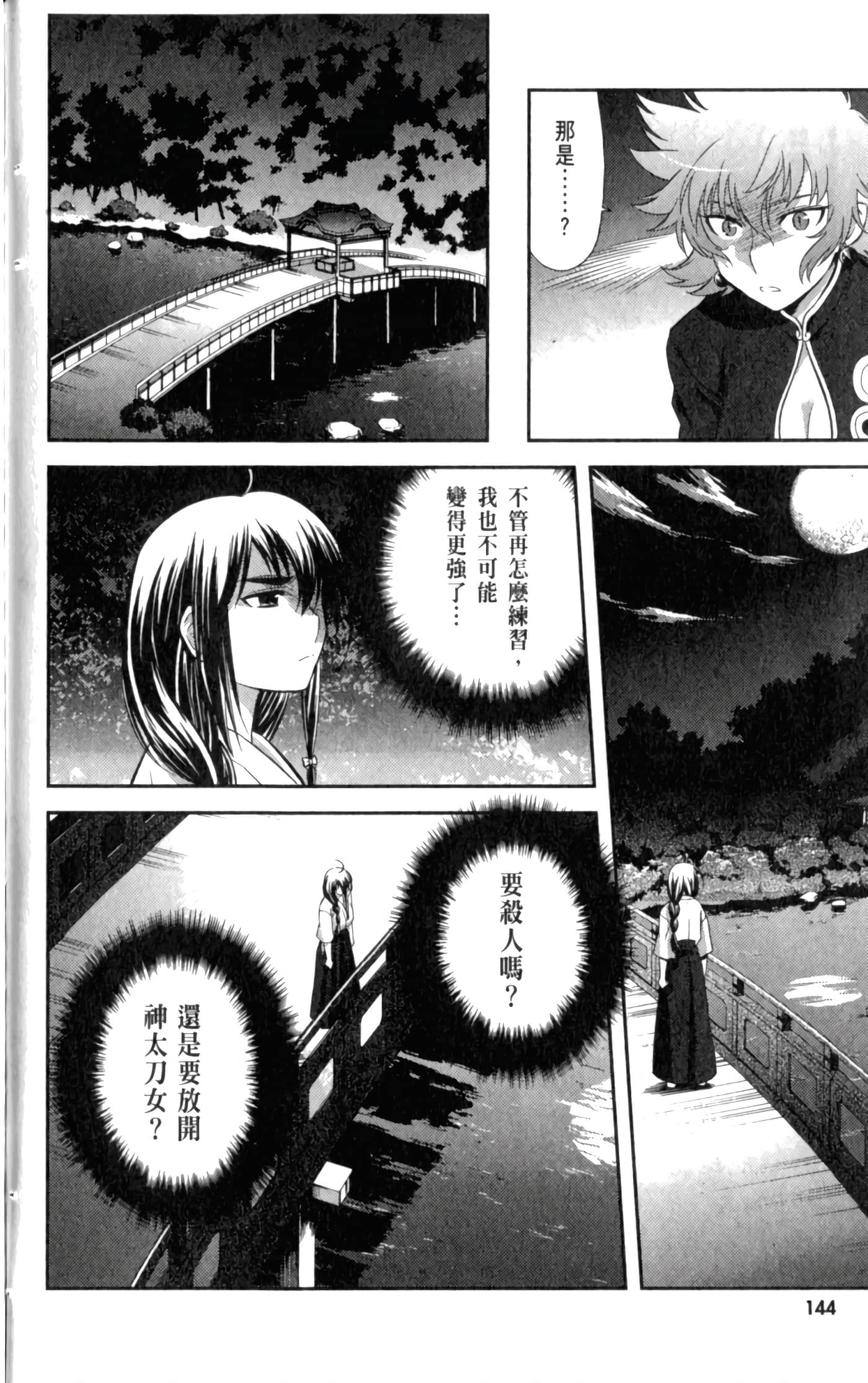 第 150 页