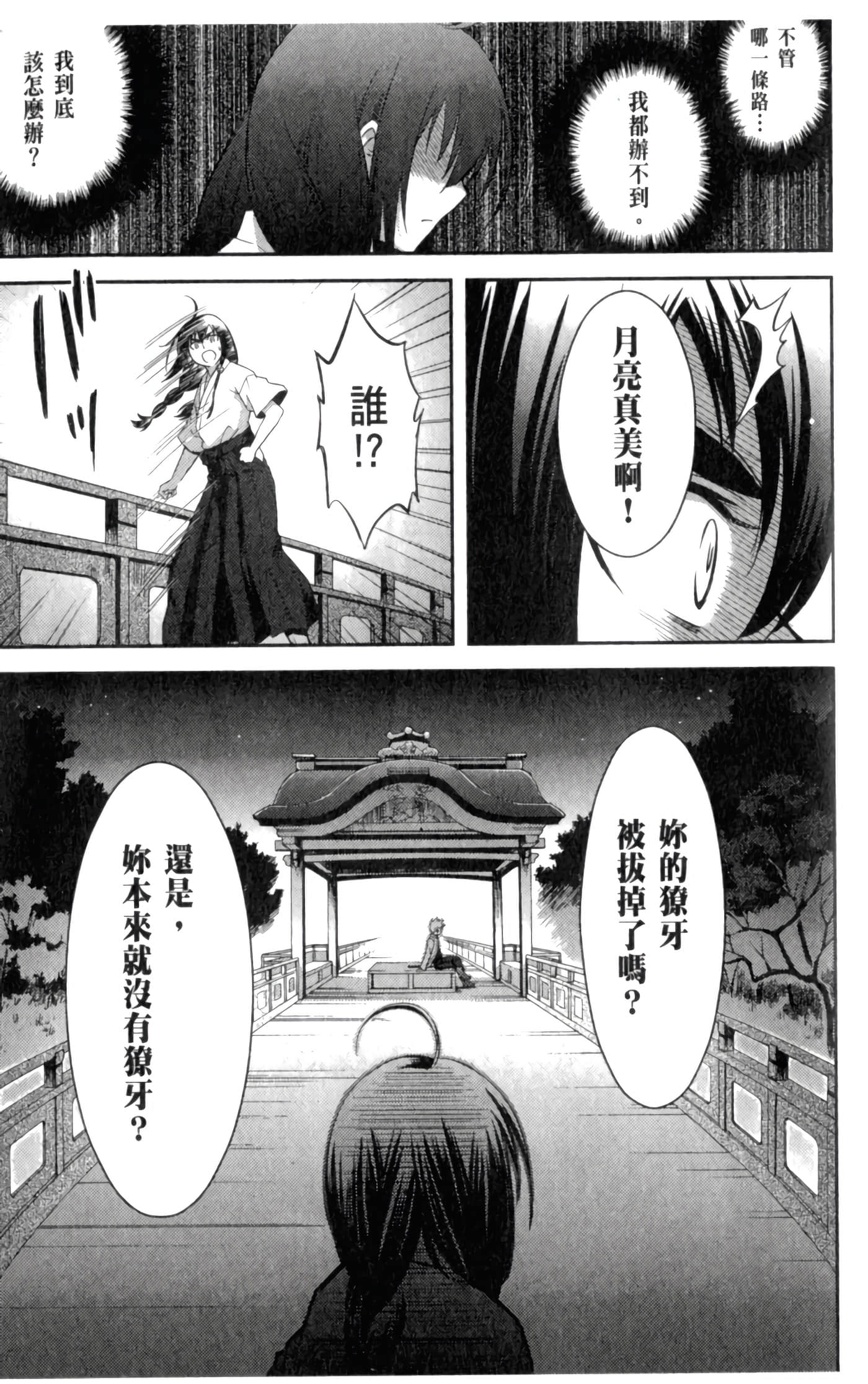 第 151 页