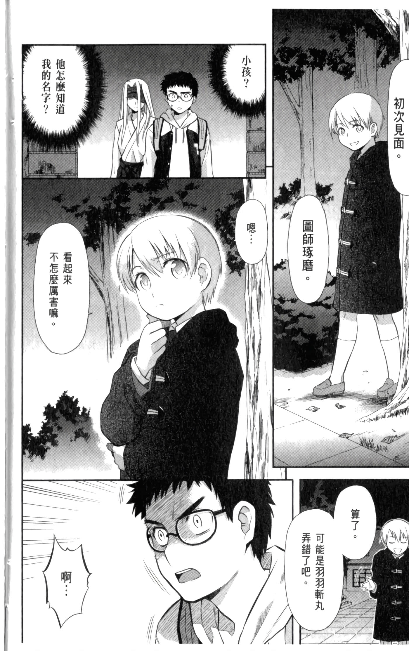 第 166 页
